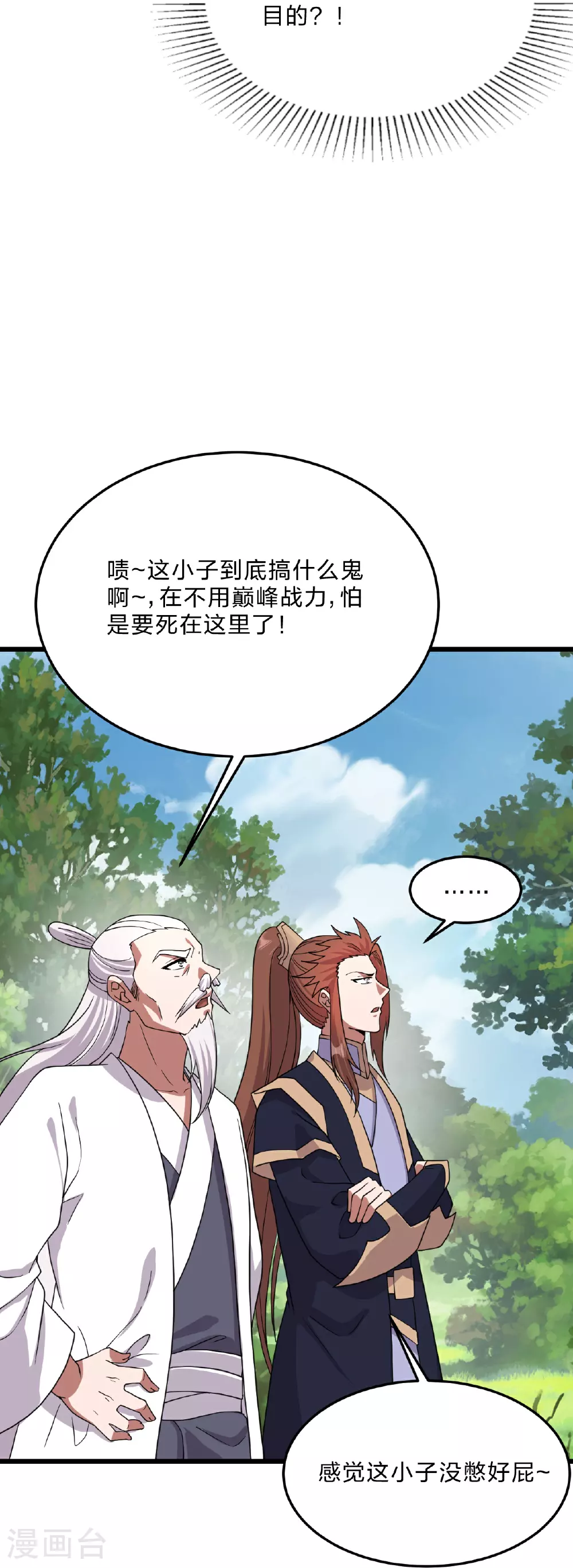 第460话 没有？28