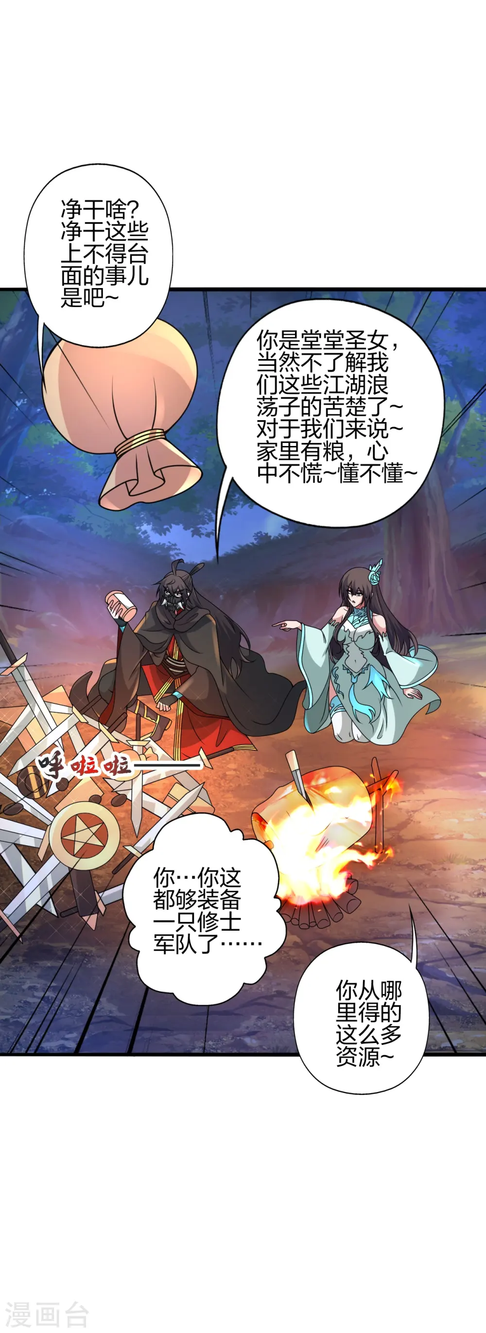 第434话 好不要脸的人！72