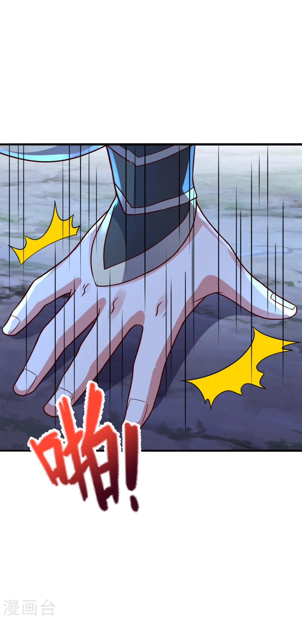 第405话 叶辰南归！15