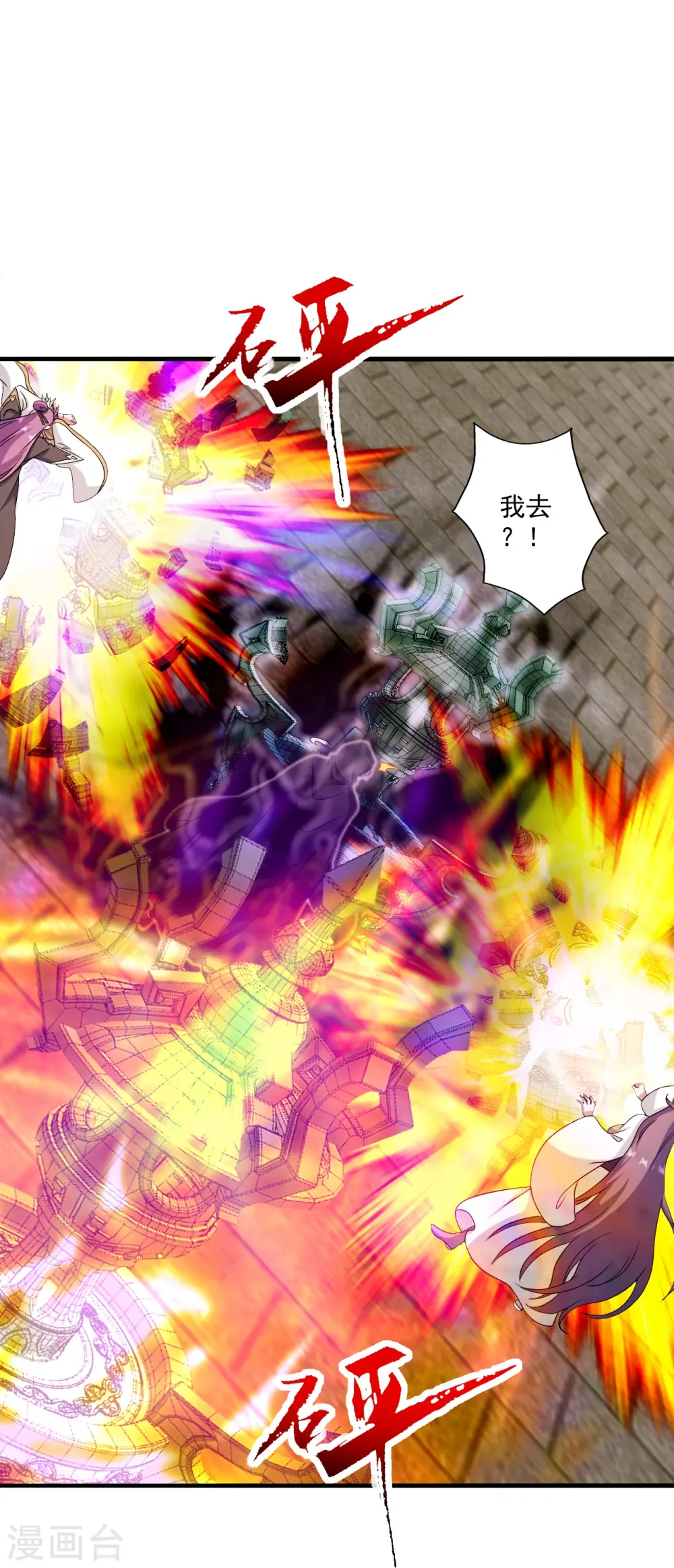 第294话 炸炉！7