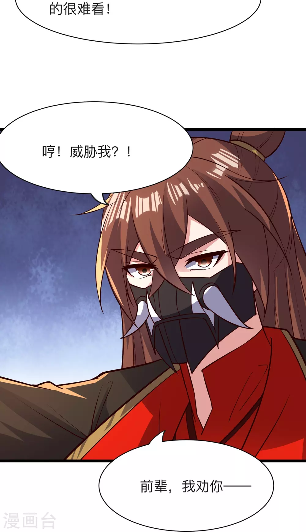第332话 只为平我意！27