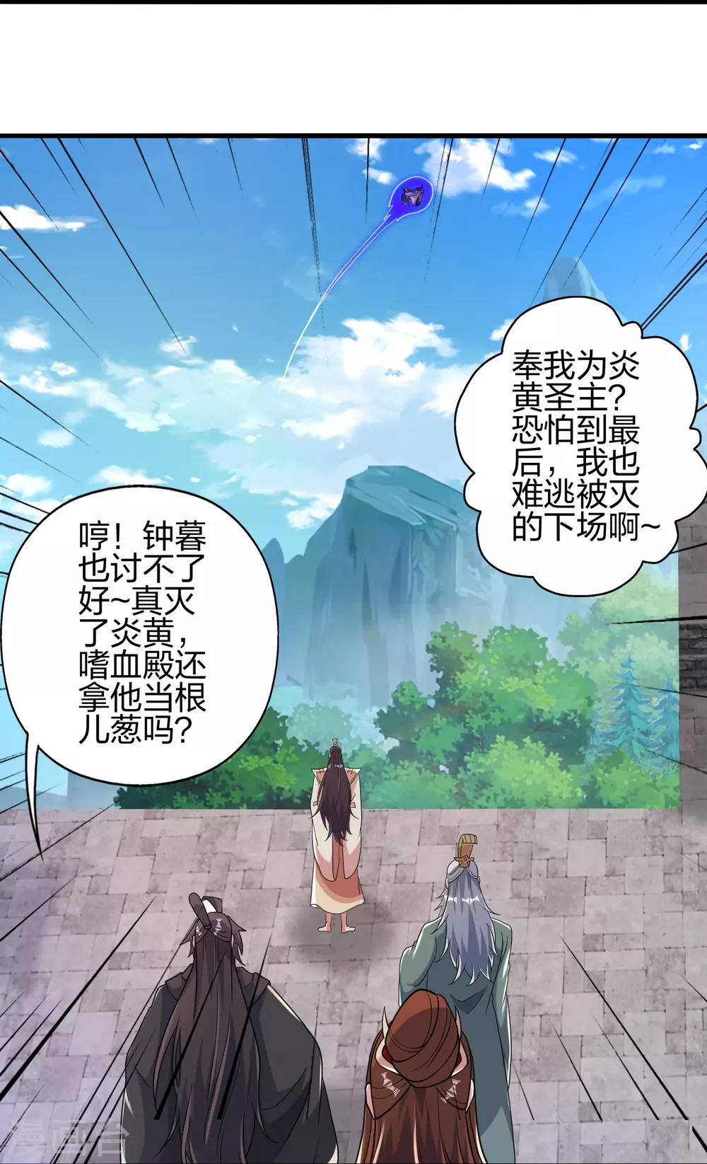第388话 玄黄越阳~80