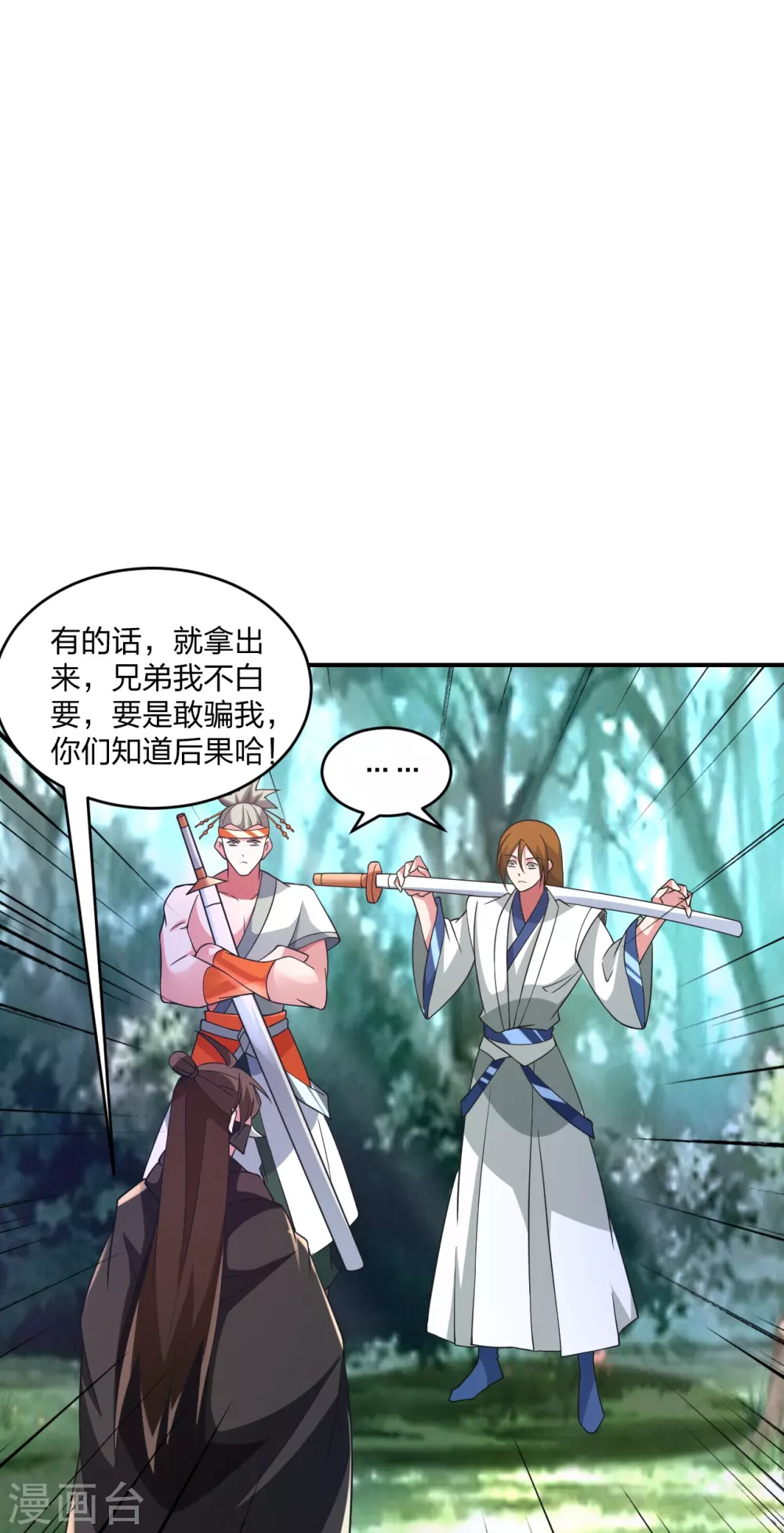 第369话 遁甲天书！81