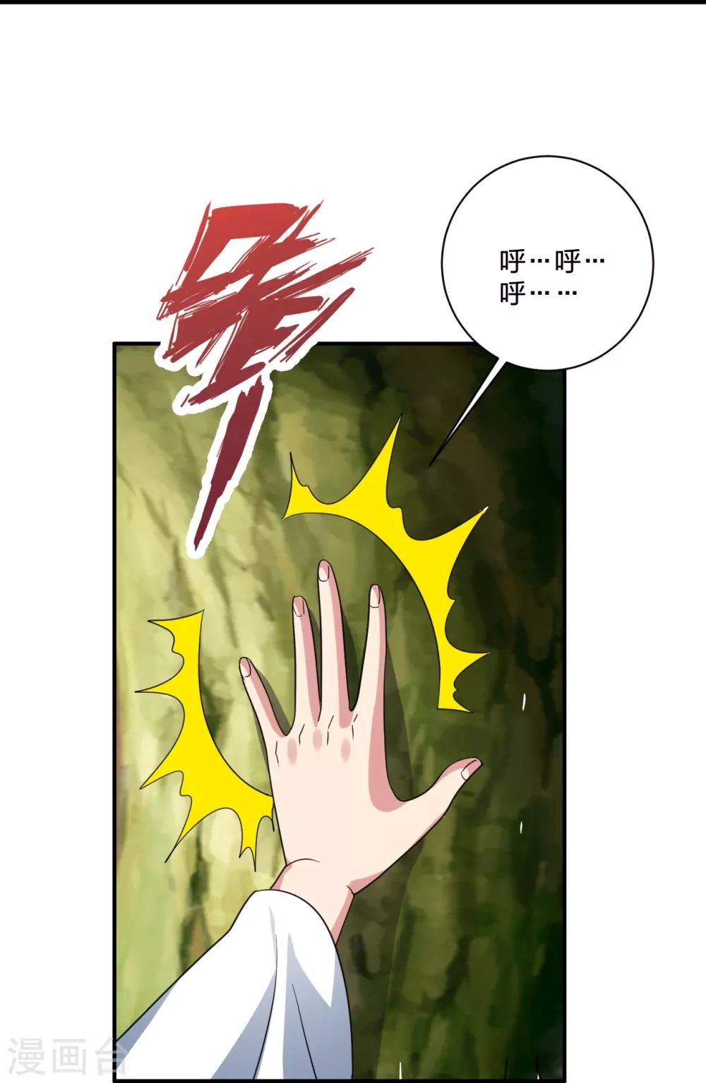 第368话 绝杀风云第八~47