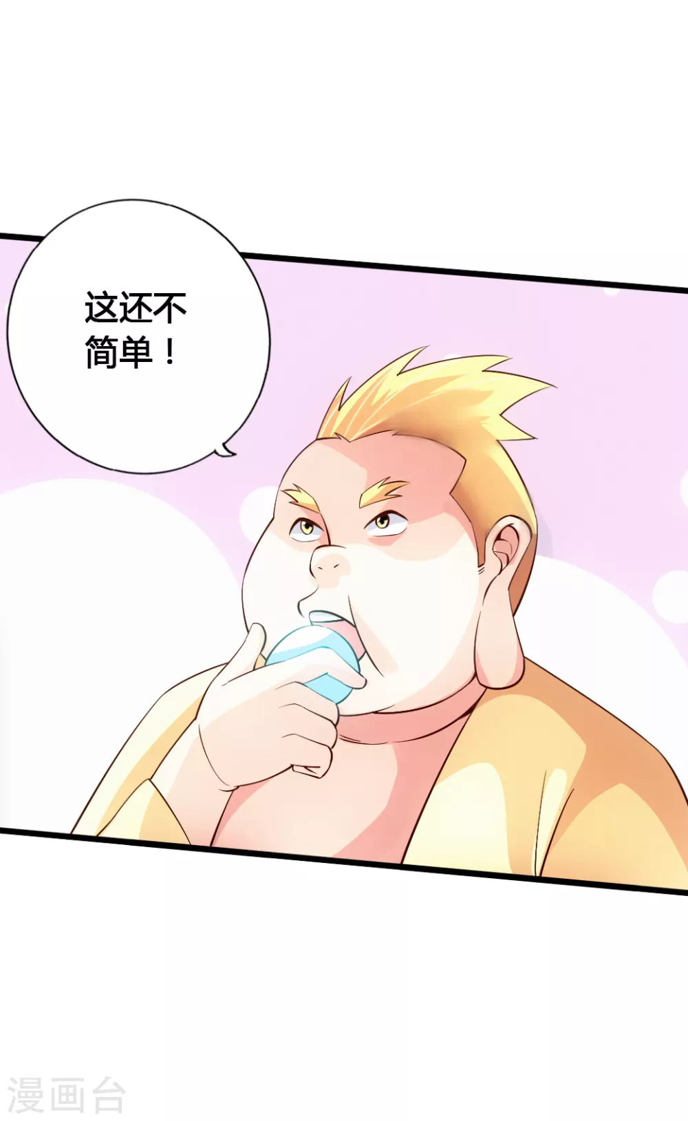 第78话 初见傀儡16
