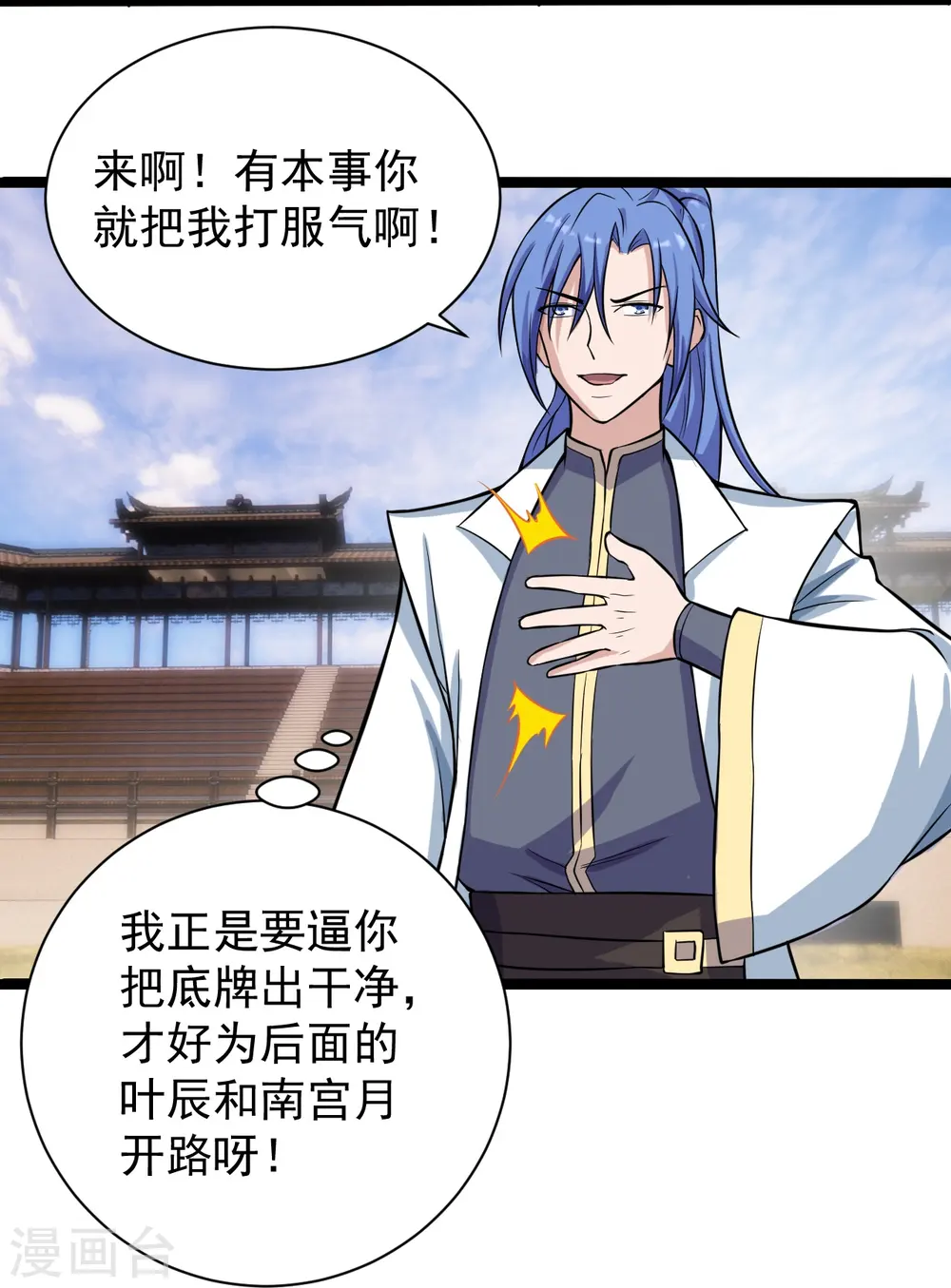 第247话 两个灵魂？74