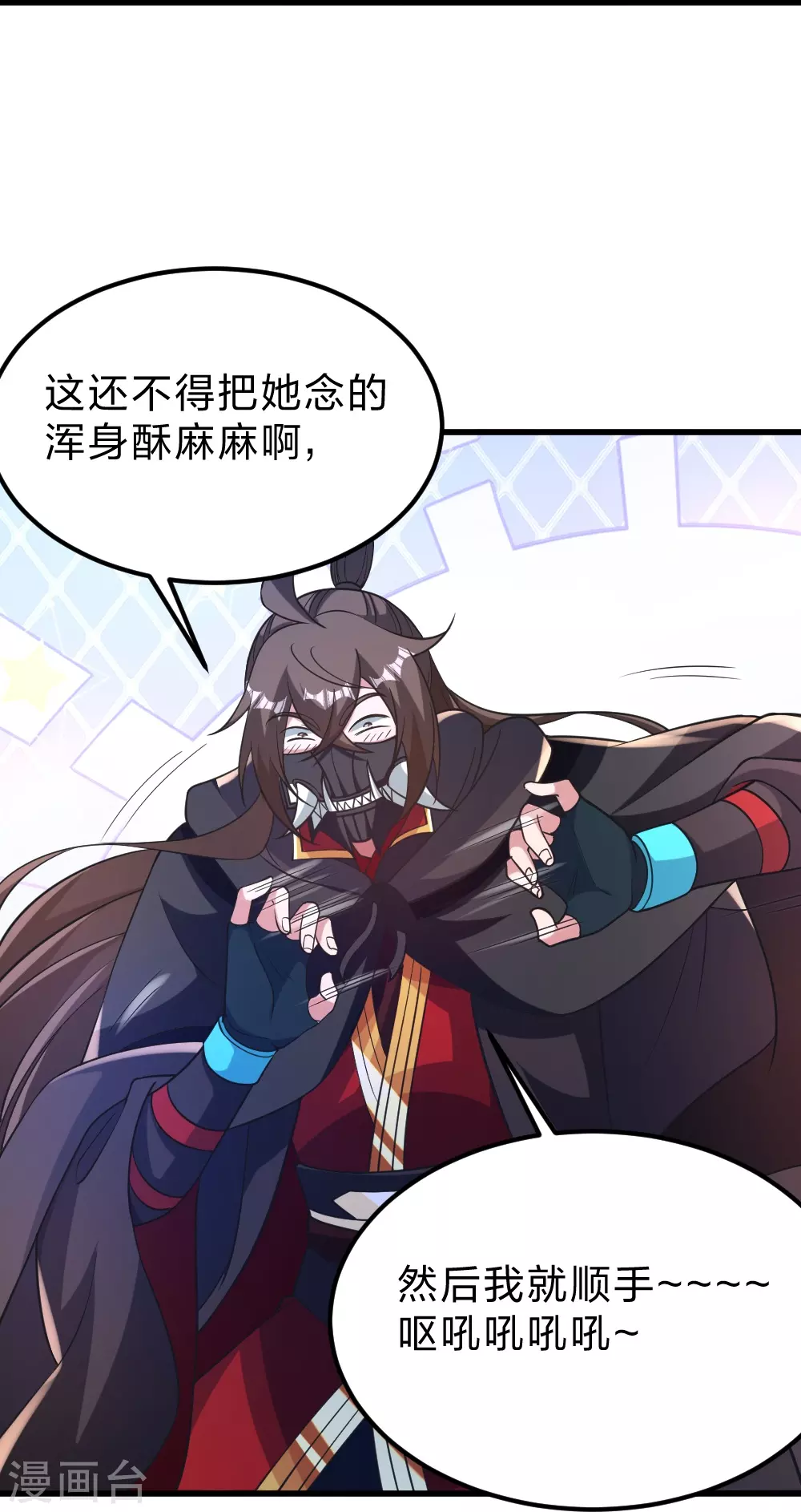 第372话 弄死你！83