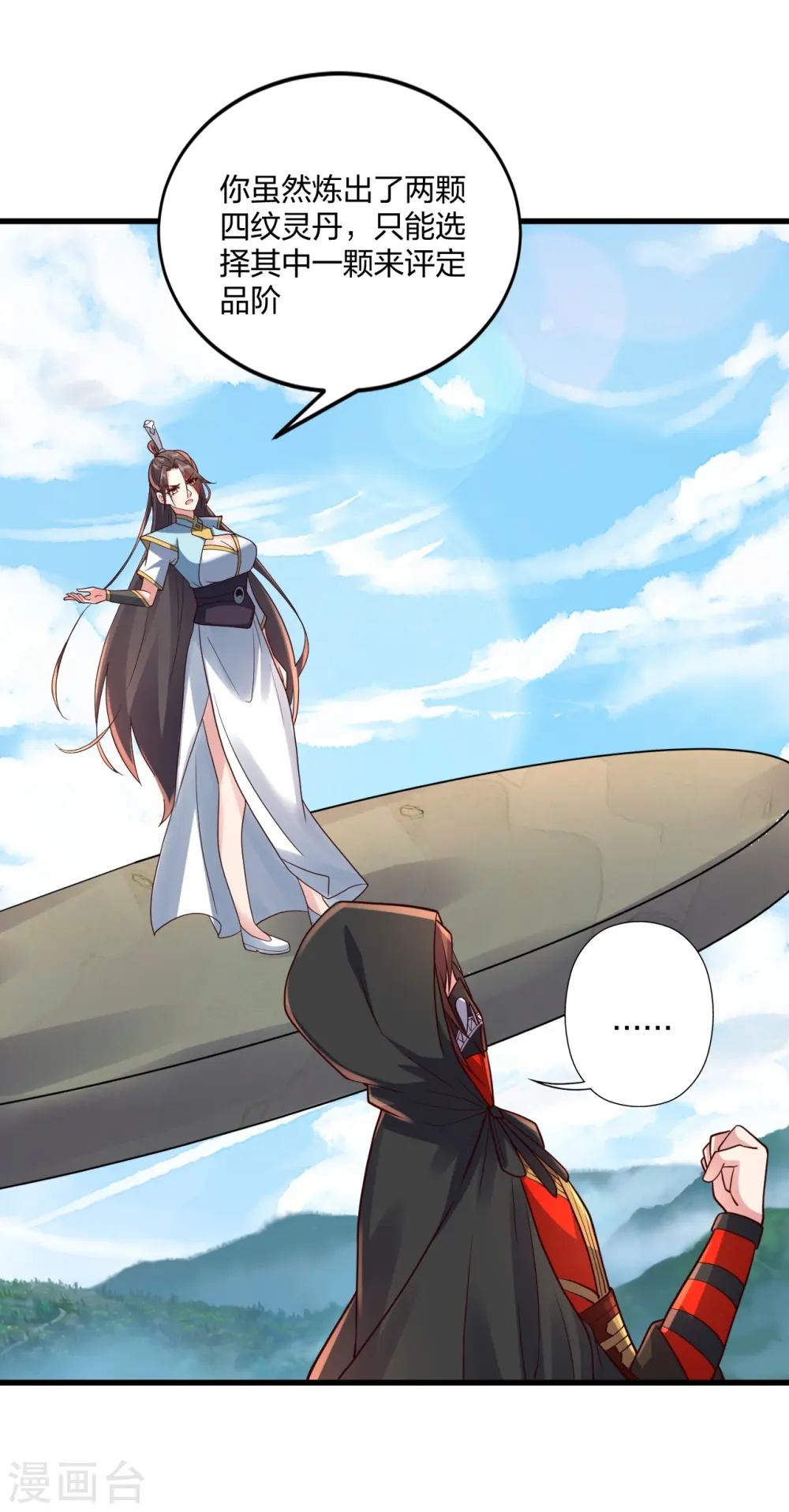 第299话 一炉双丹！36