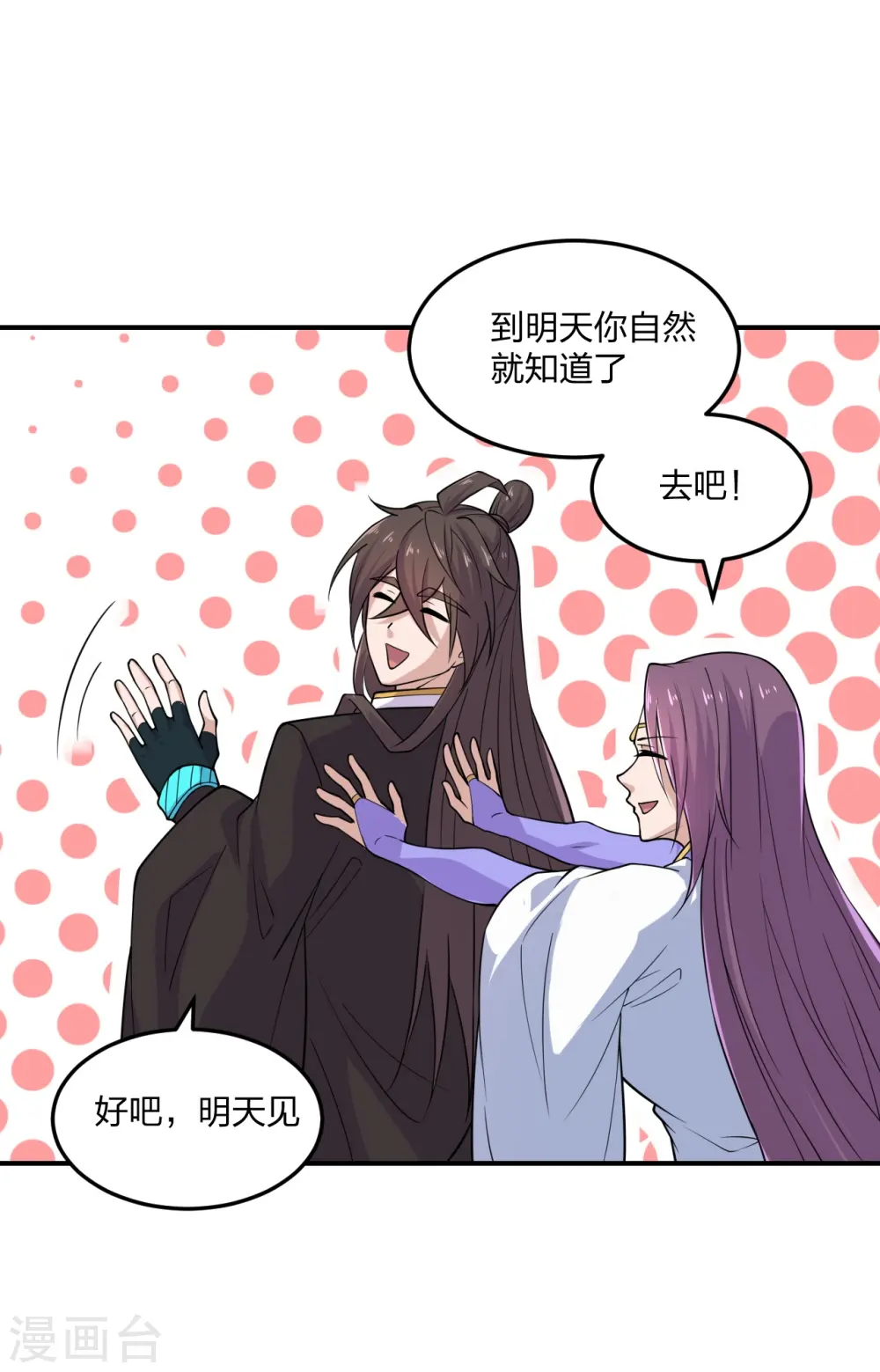第208话 啥玩意儿2