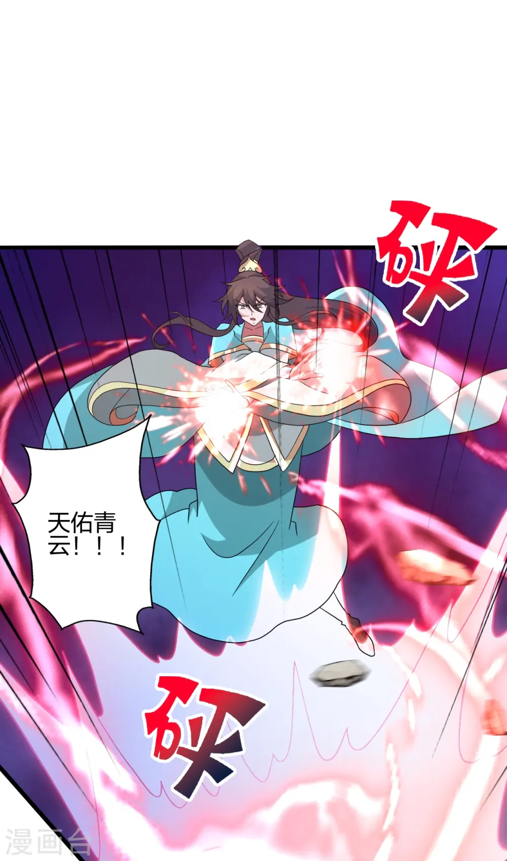 第431话 青云老祖！7