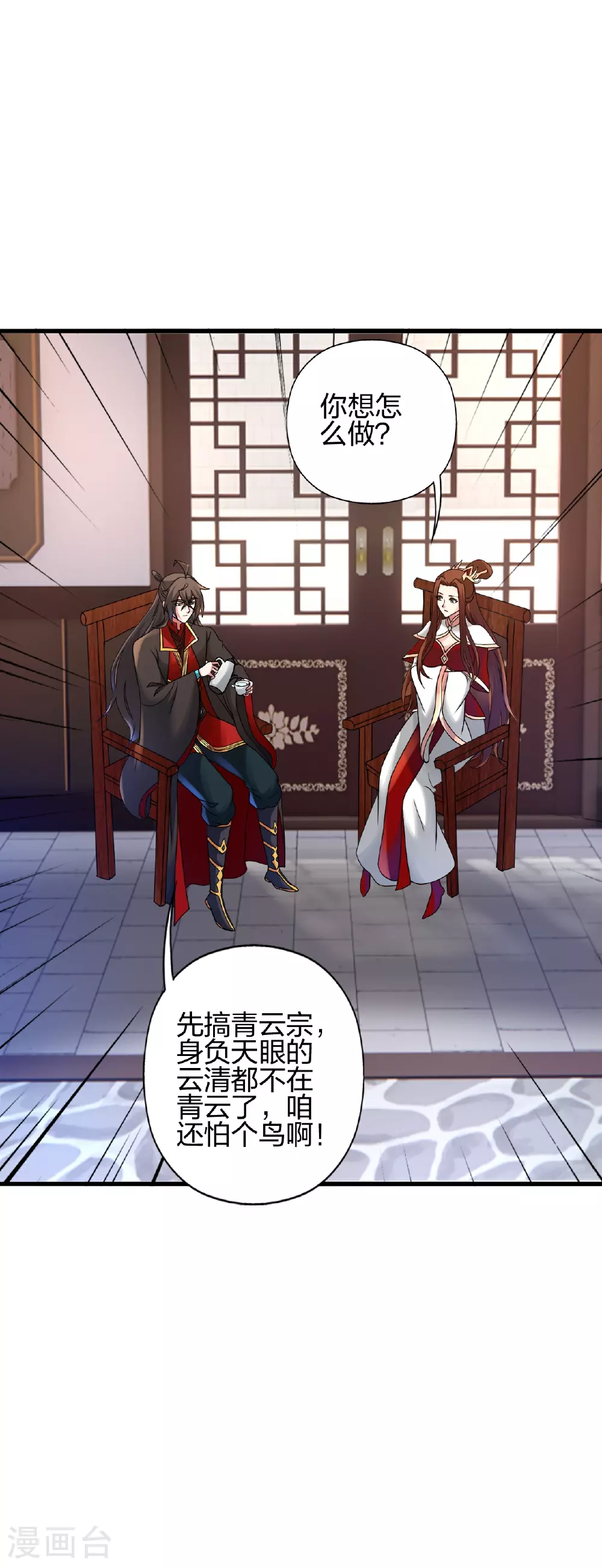 第483话 报应35