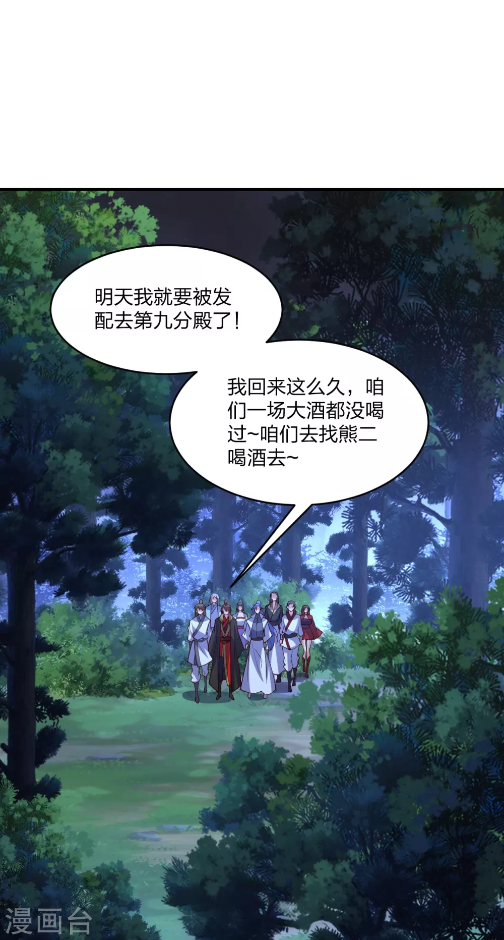 第314话 第九分殿！17
