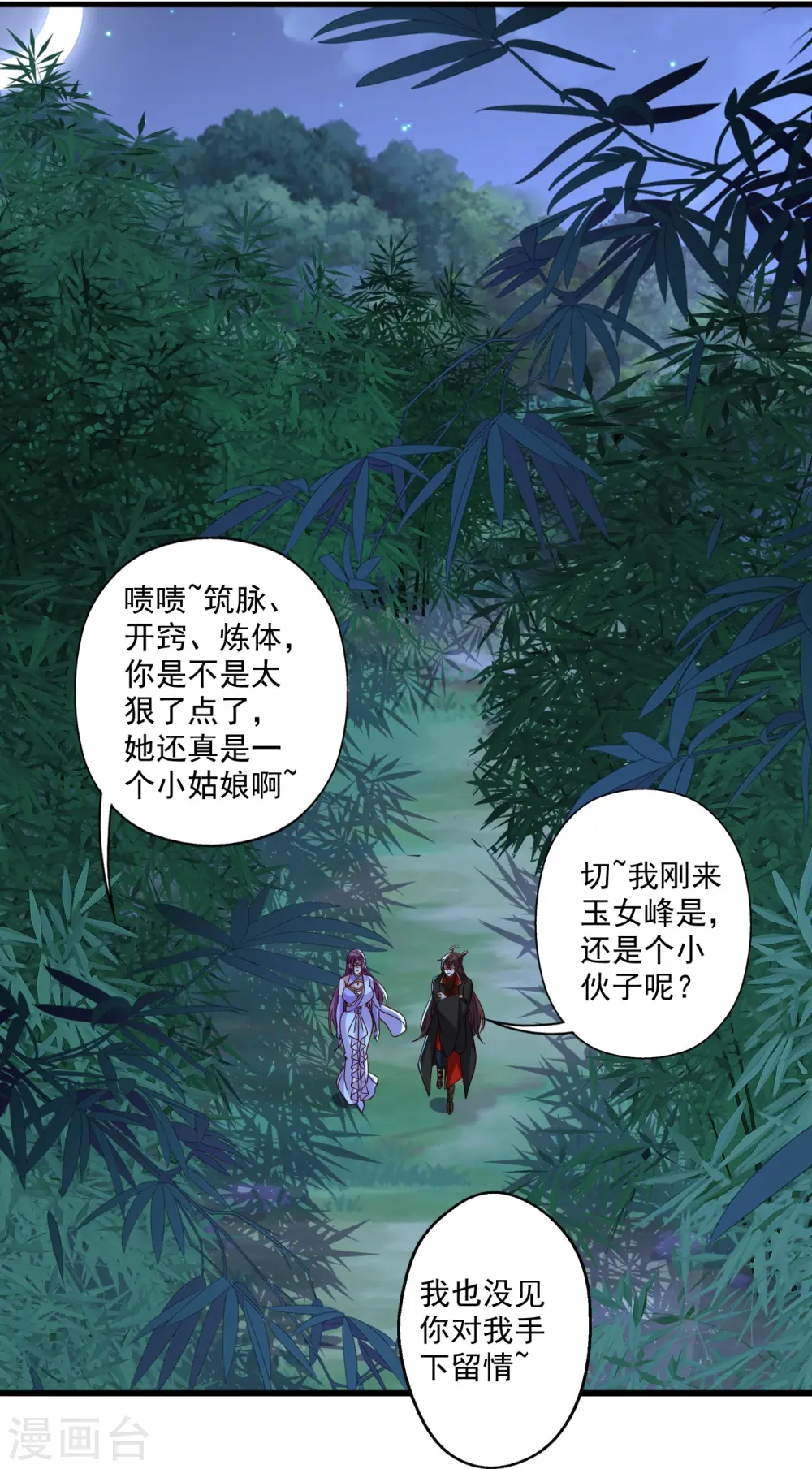 第286话 叶辰之“狠”！23