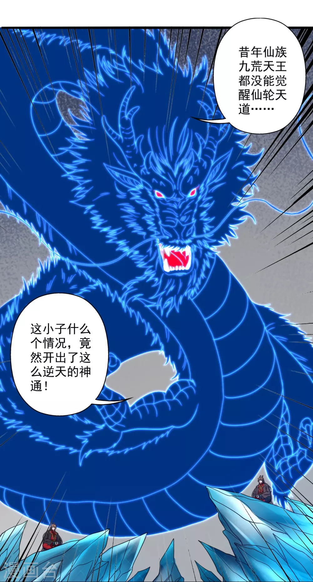 第318话 仙轮天道！63