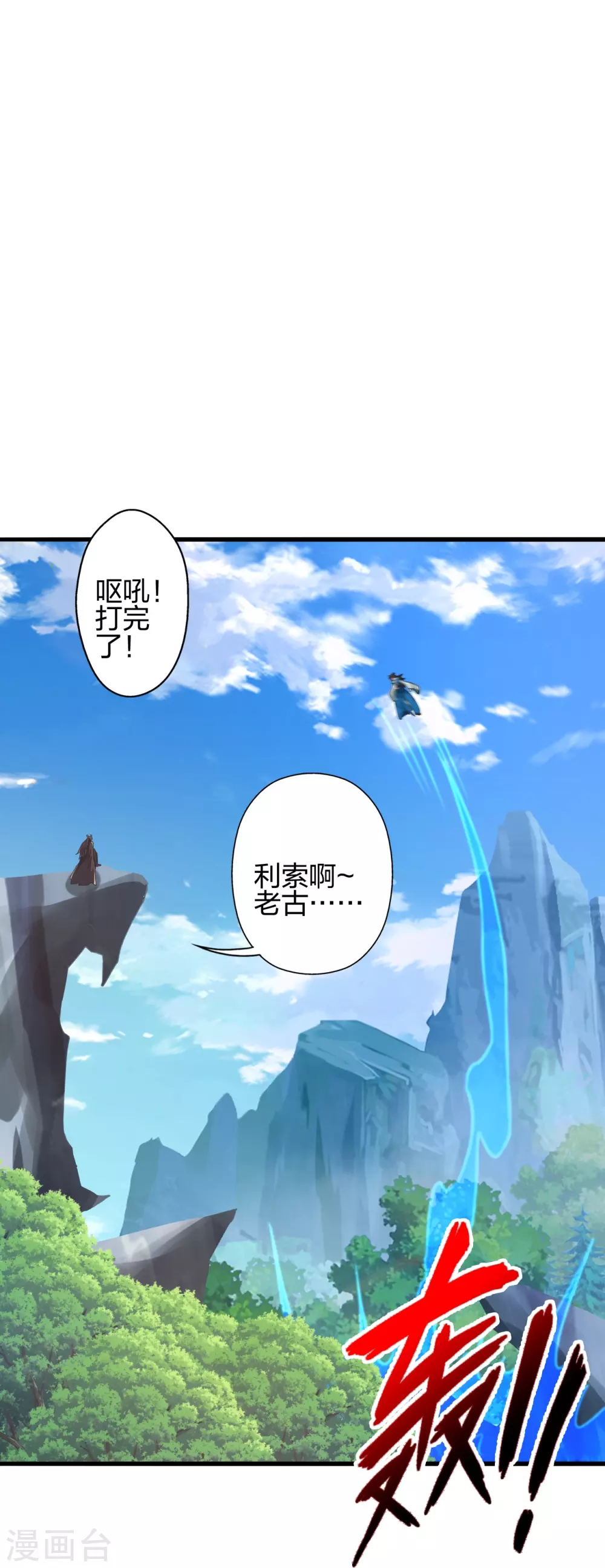 第394话 正阳宗窝点！32