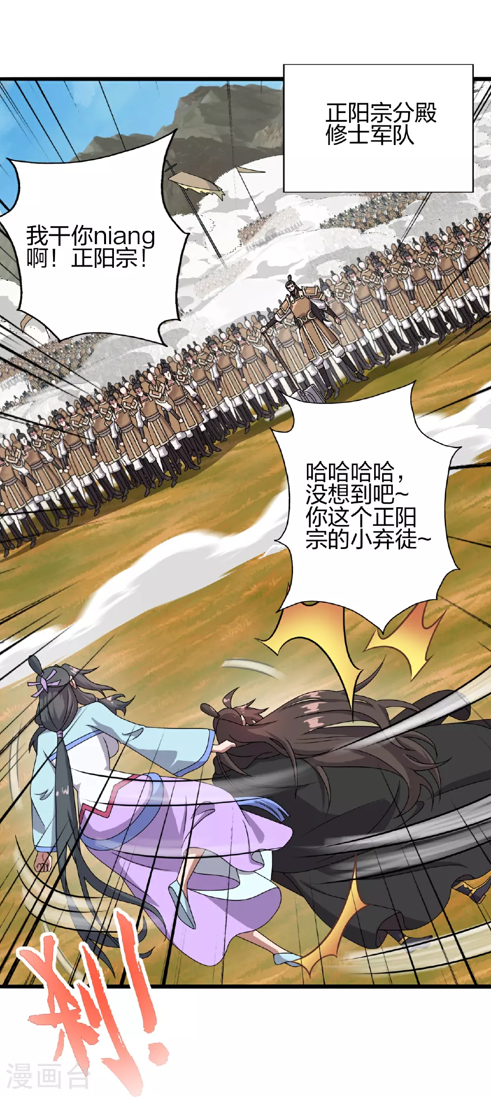 第469话 缩地成寸，化宇为尘！81