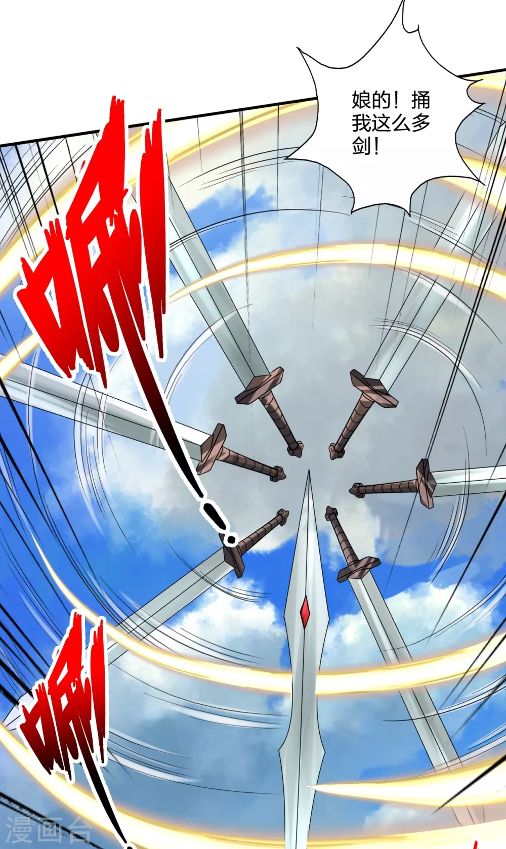第364话 圣子霍尊！73