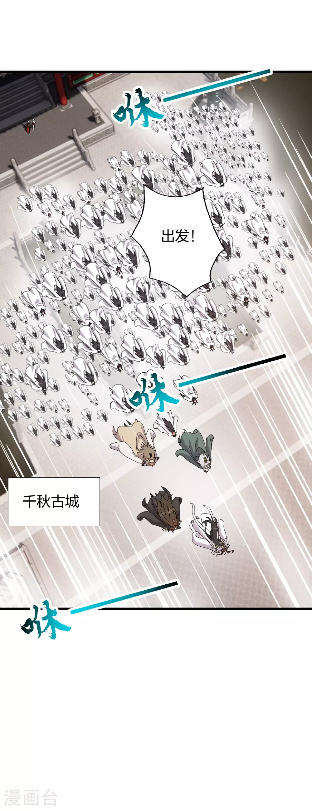 第457话 大楚炸了1