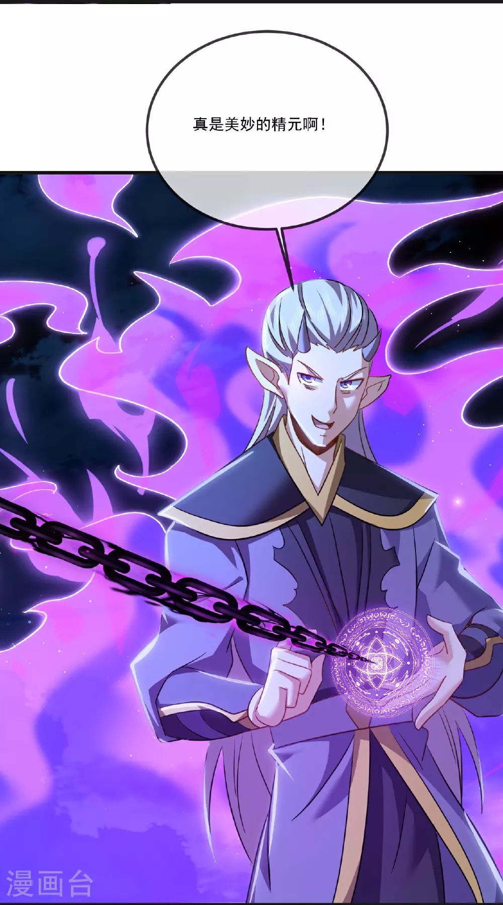 第514话 吞天魔功20