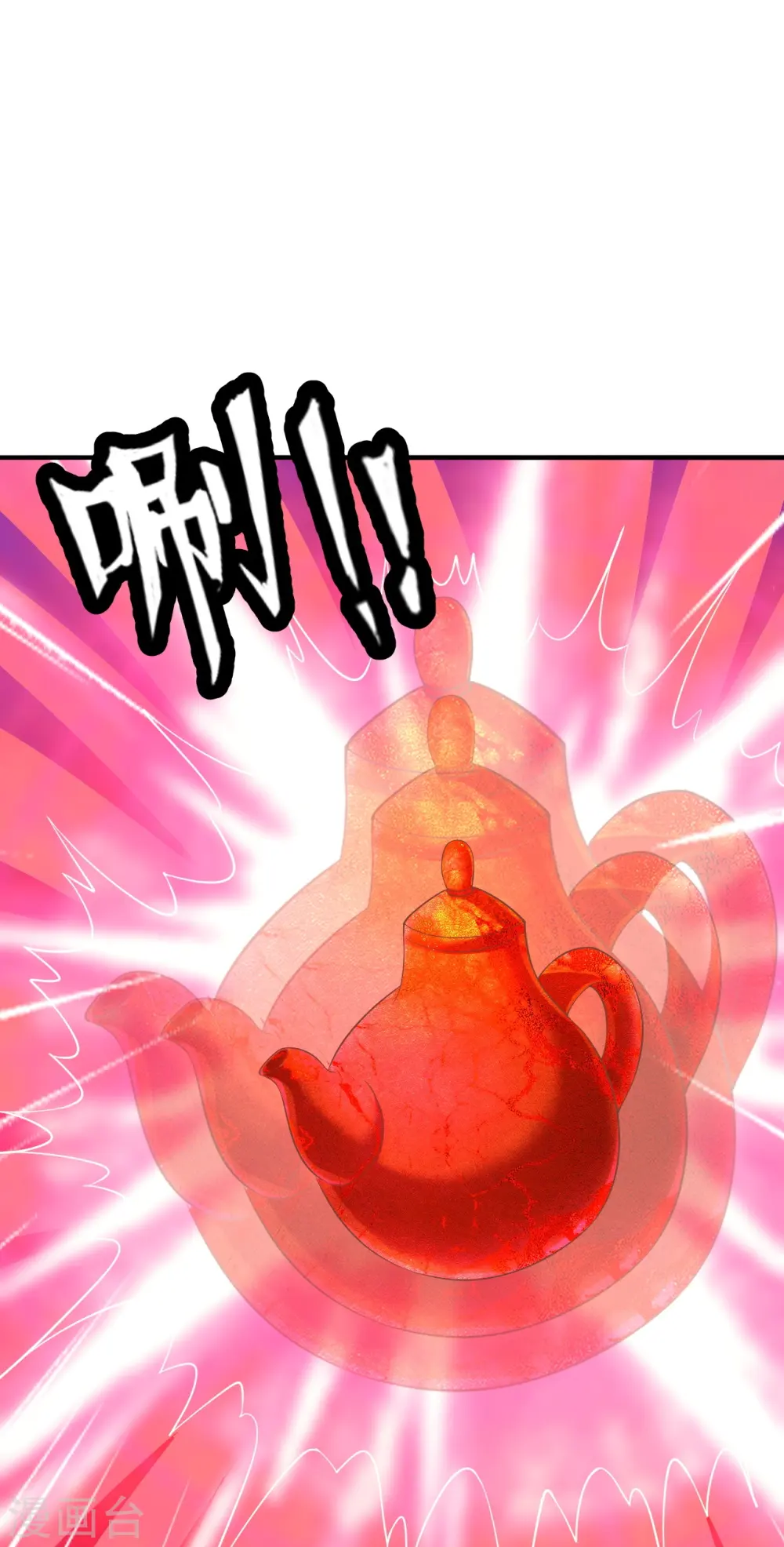 第218话 要不要脸啊！14