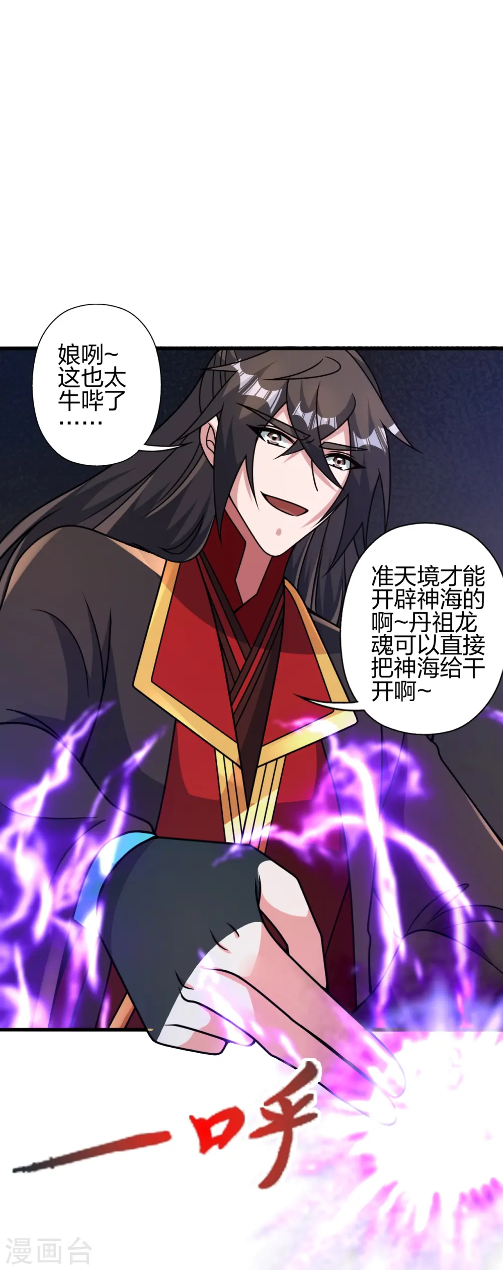 第455话 叶辰的秘密~16