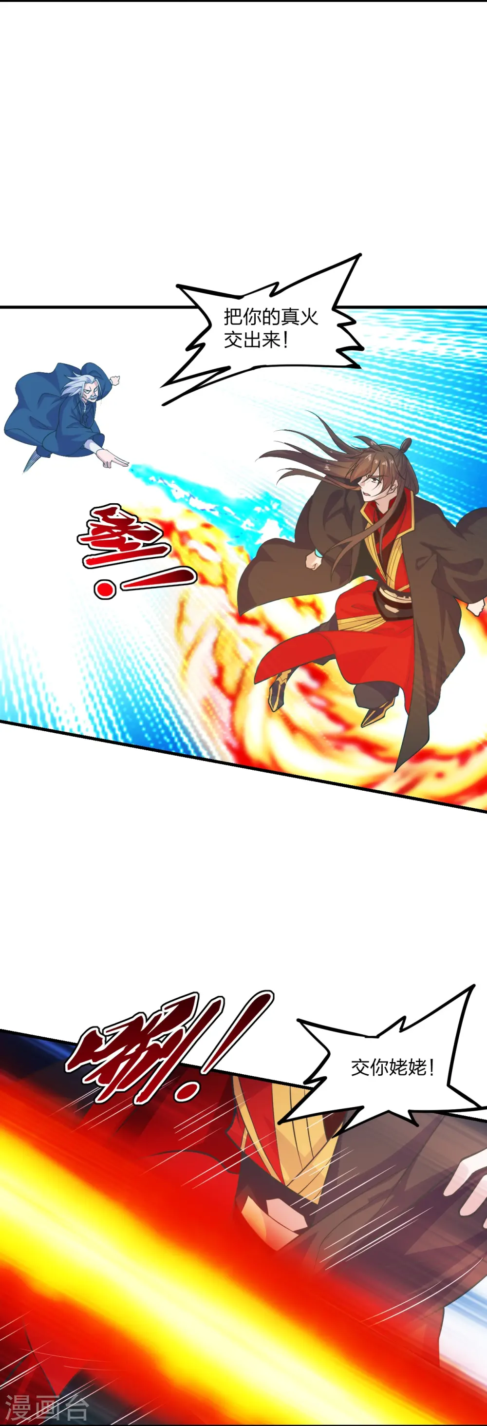第234话 诸葛老头！3