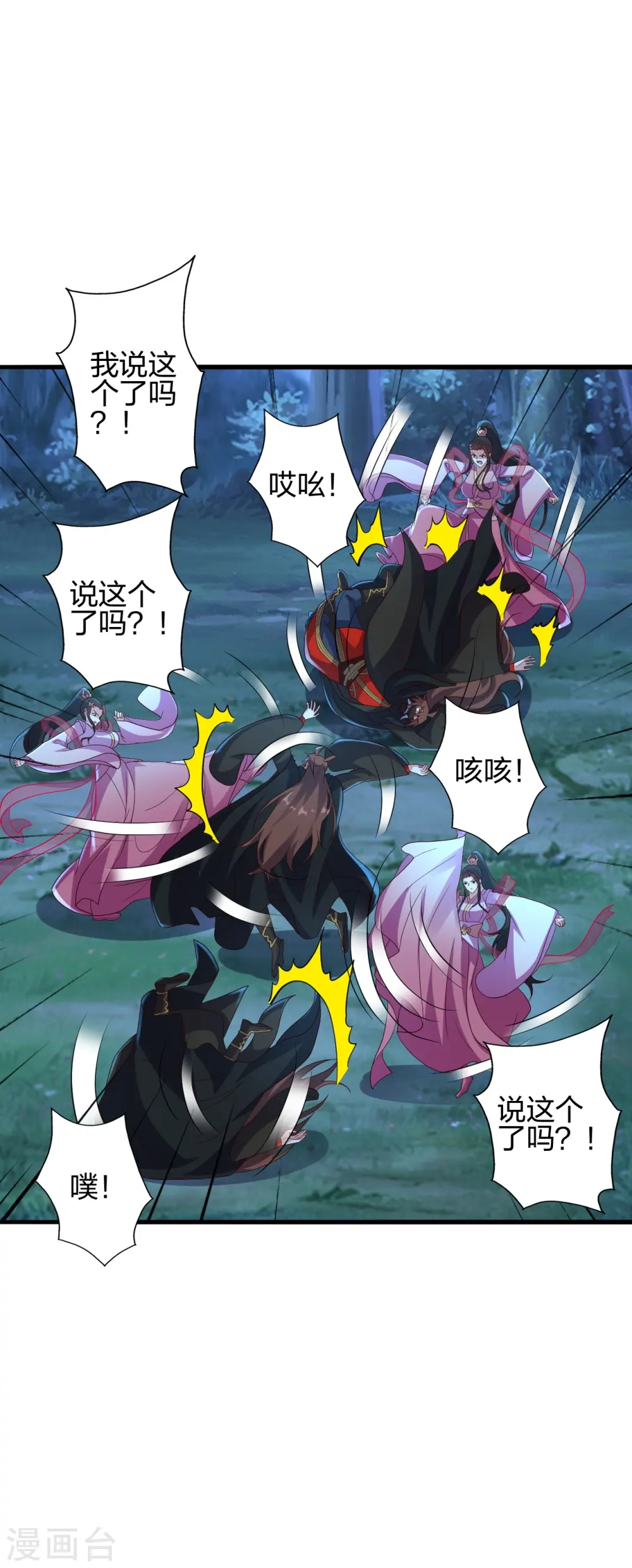 第400话 丹药到手4