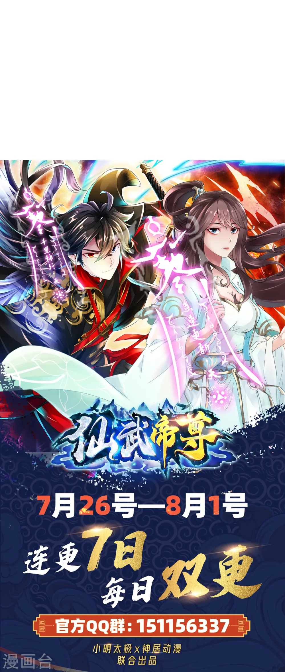第213话 血巫现身！41
