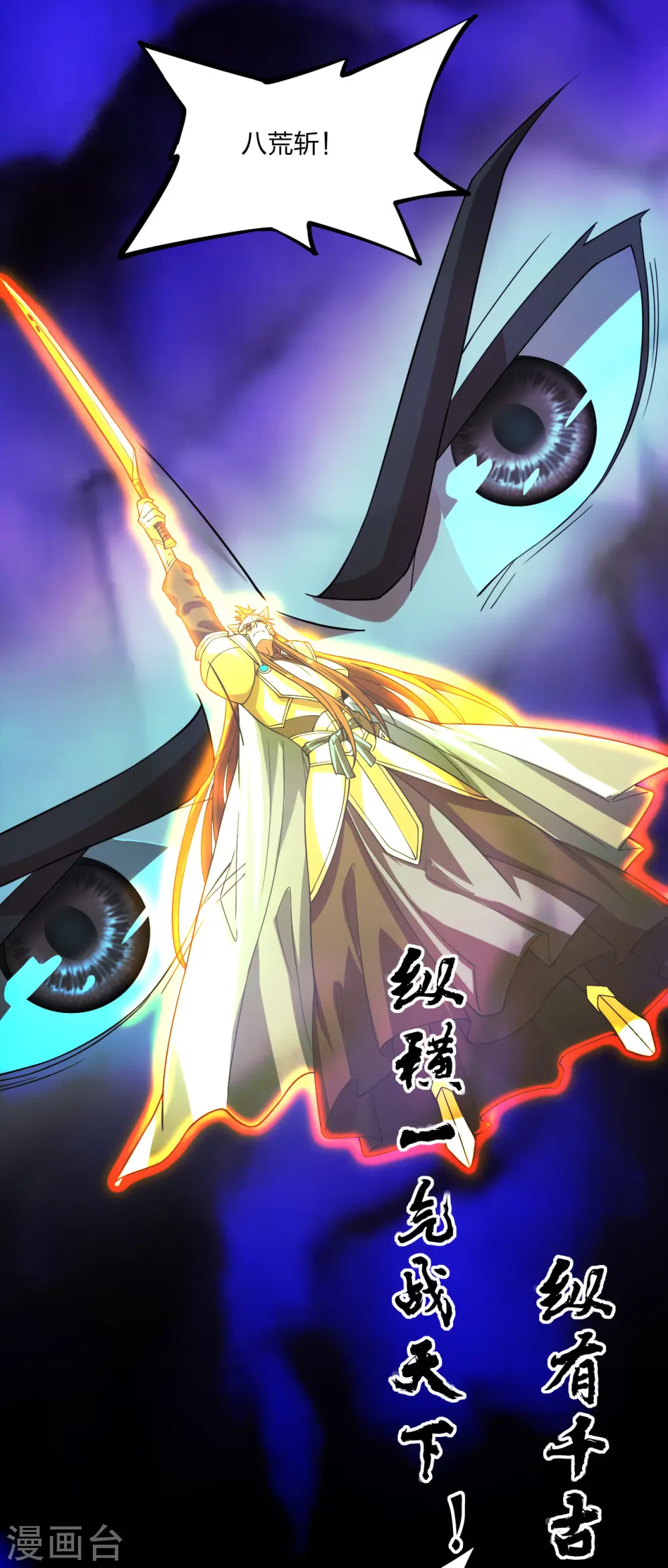 第192话 硬撼天劫！27