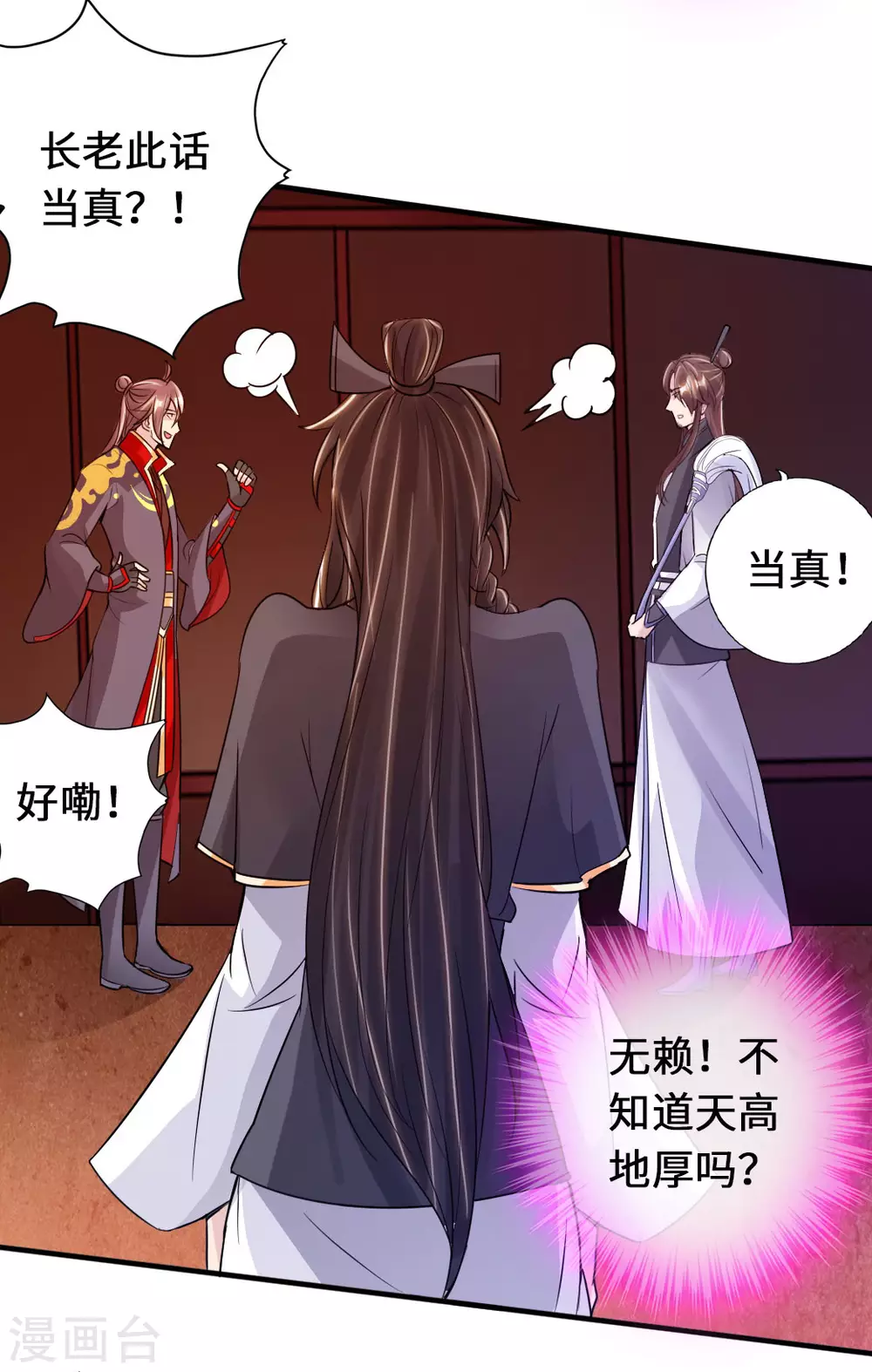 第73话 他是炼丹师！34