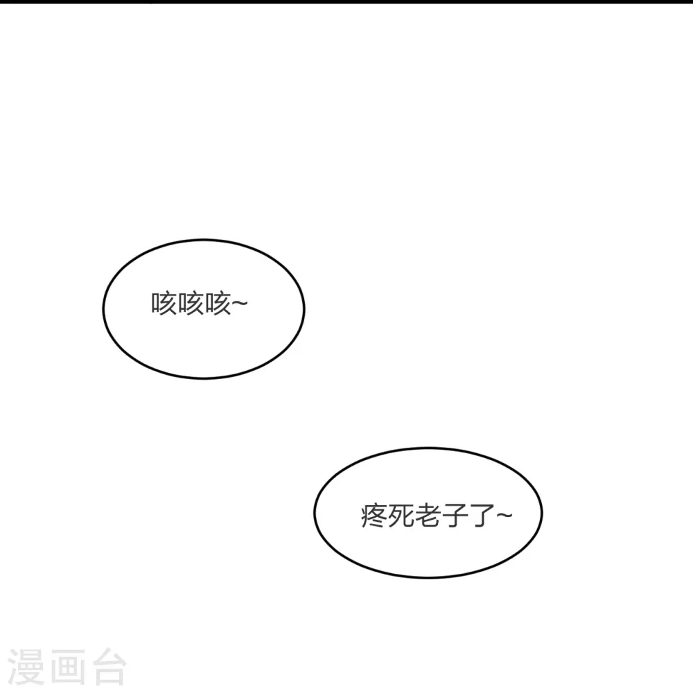第297话 他叫昊天尘夜62
