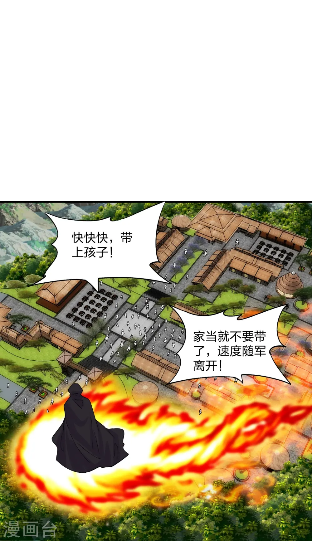 第213话 血巫现身！22