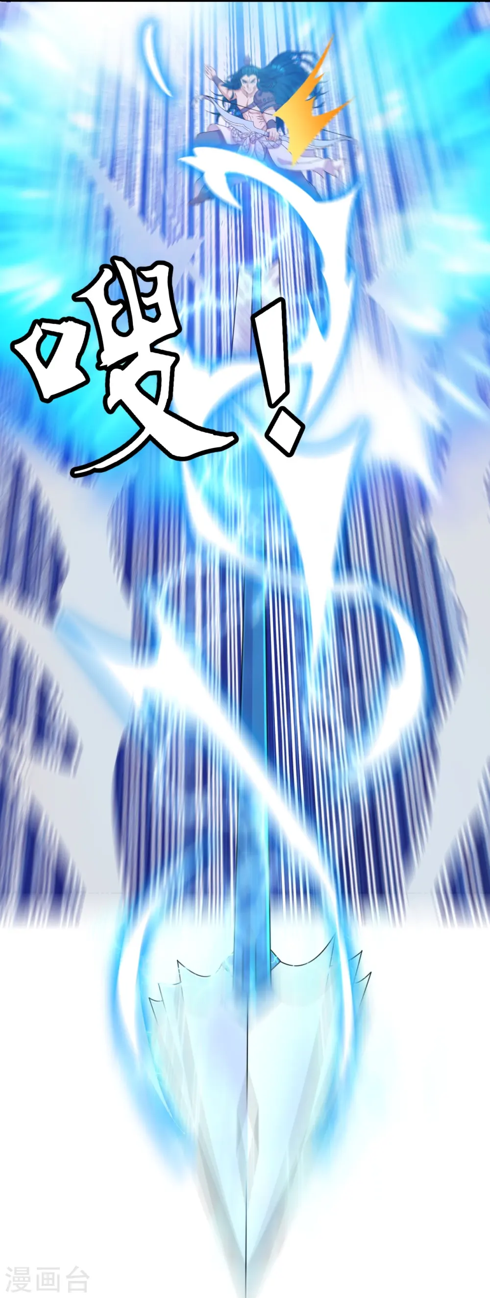 第233话 远古神剑！35