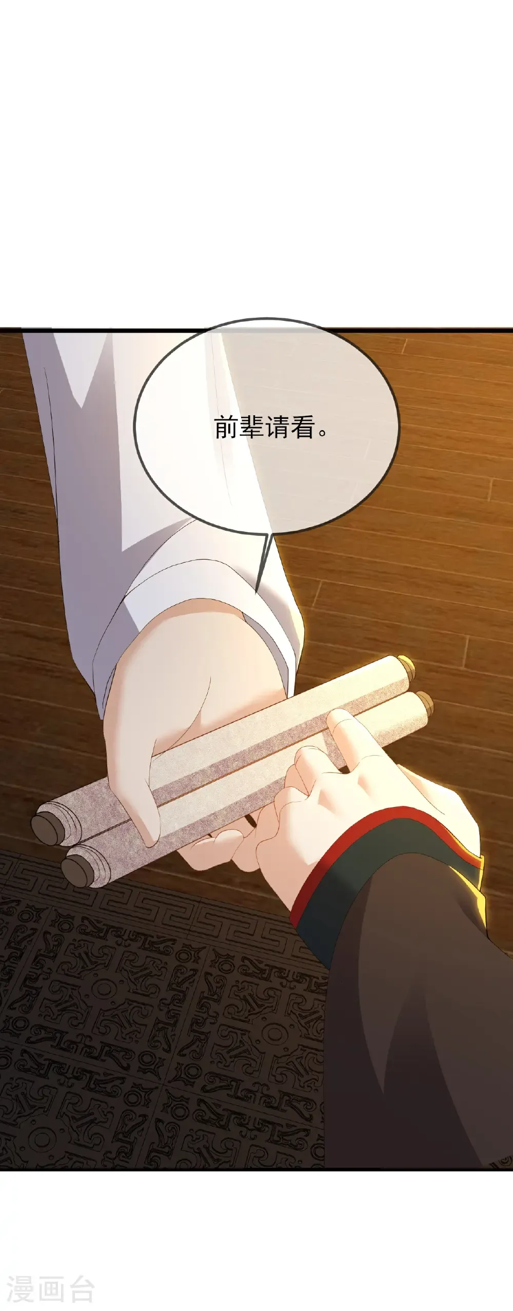 第575话 柳府嫁女41