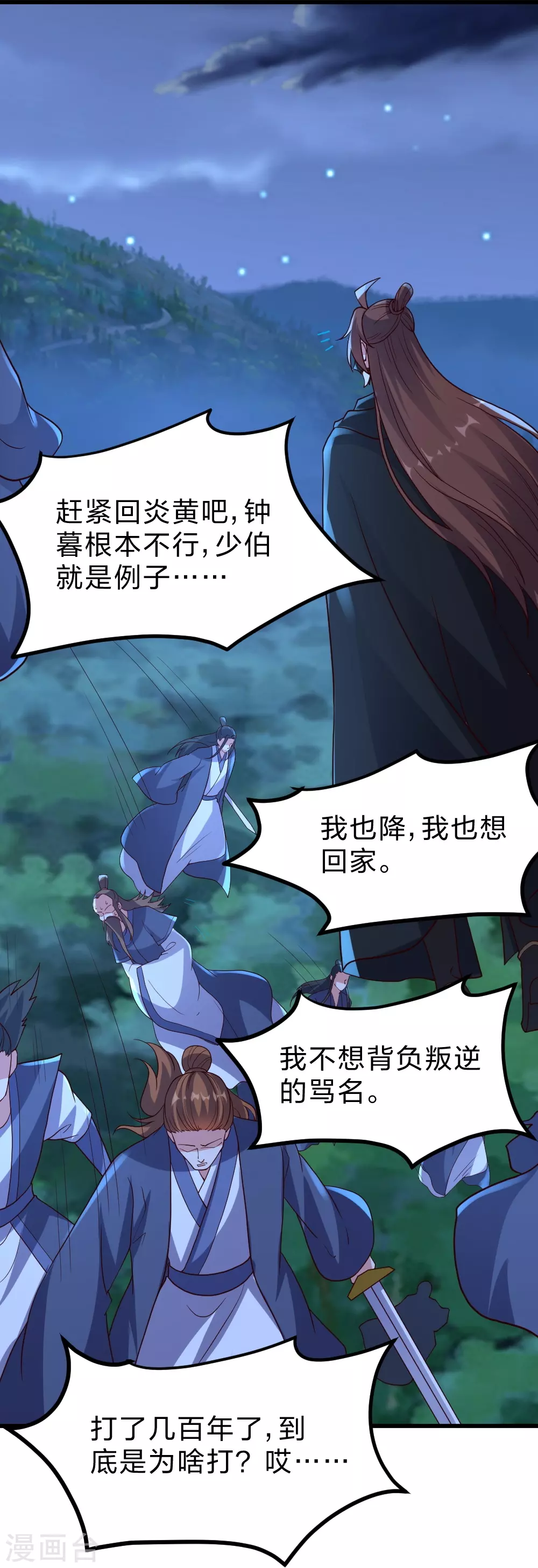 第392话 圣主之名！83