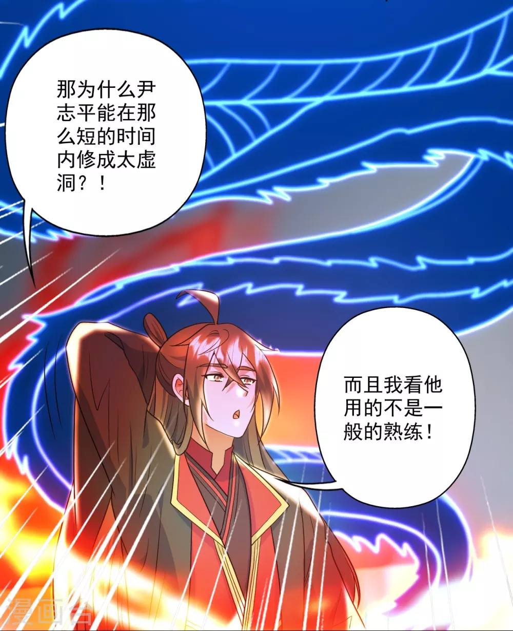 第318话 仙轮天道！32