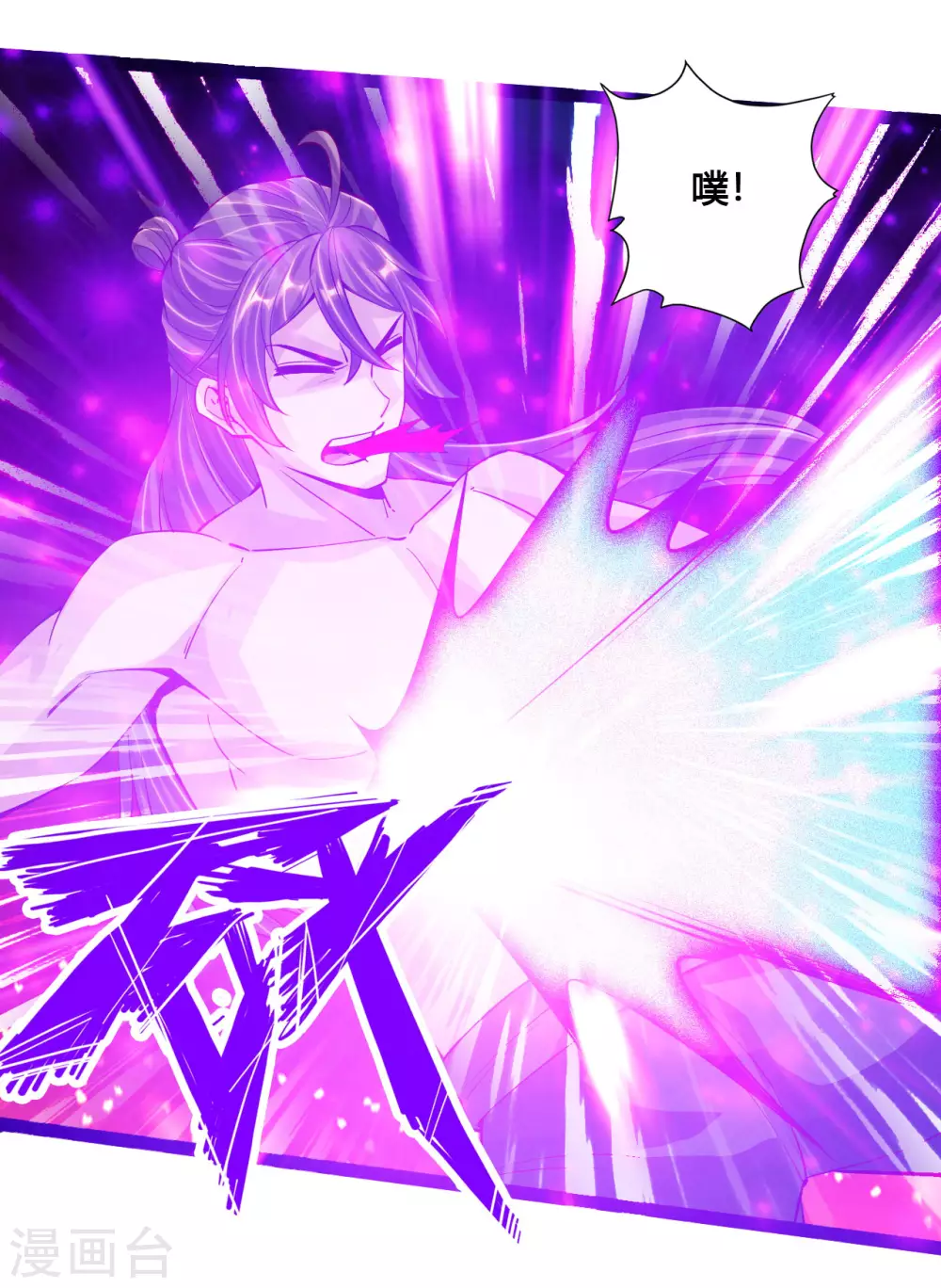 第106话 这次你还不死？！4
