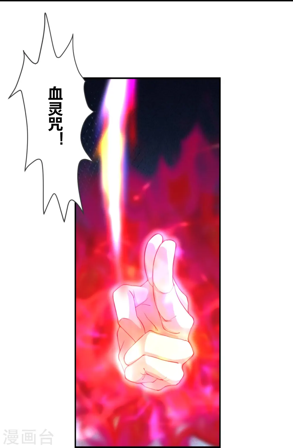 第219话 围杀血尊！30