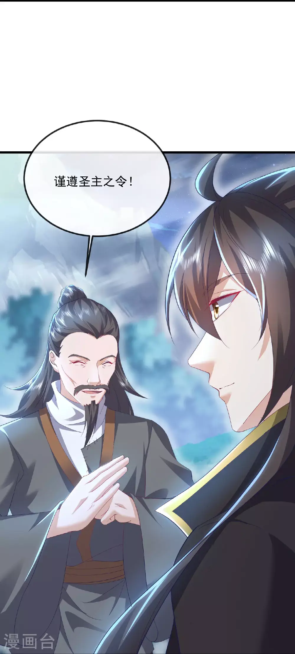第537话 吸引火力35