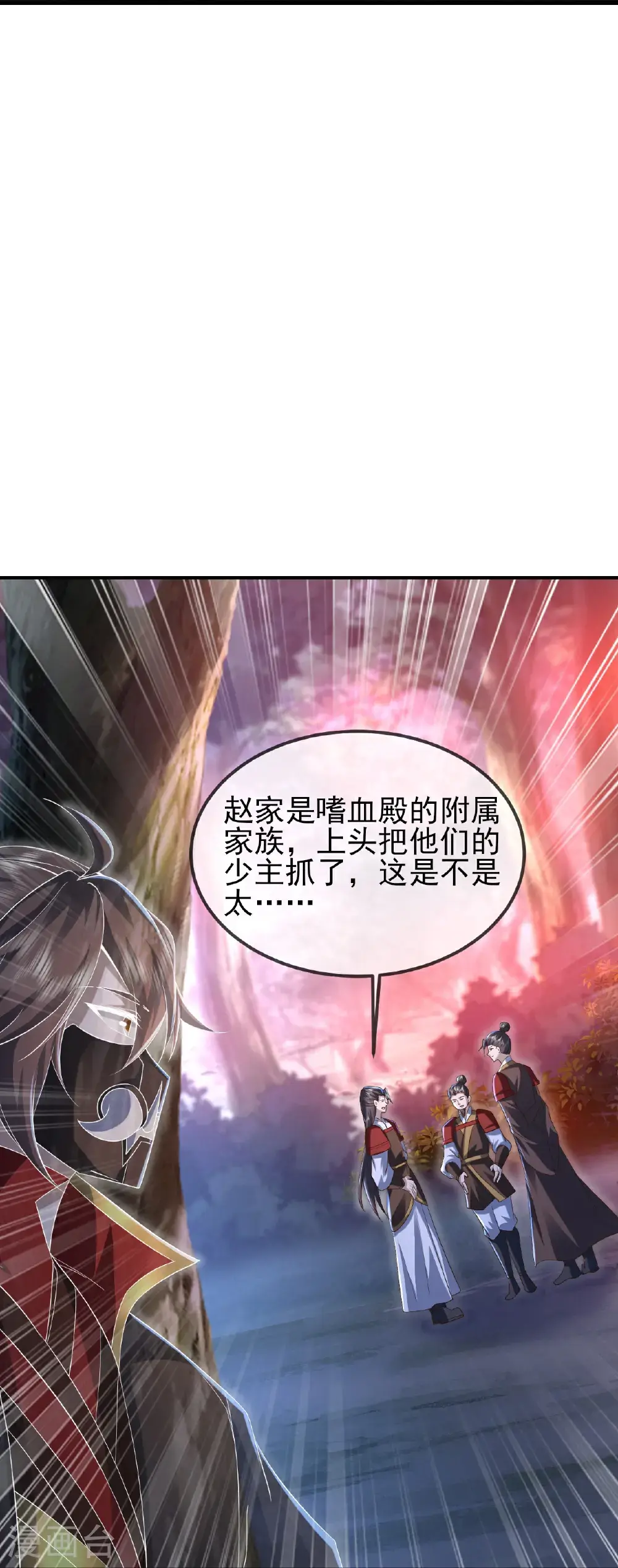 第556话 阎罗山11