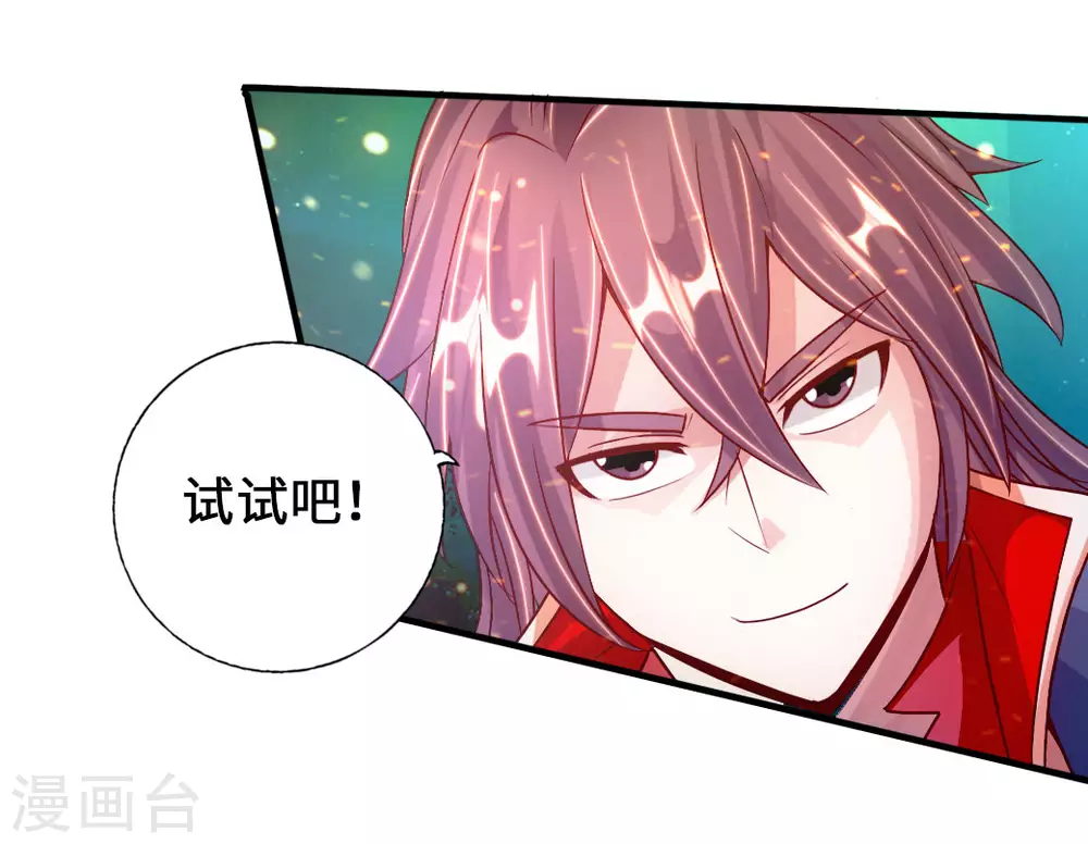 第72话 令人震惊的天赋！8