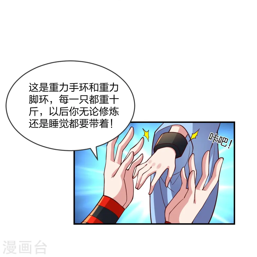 第286话 叶辰之“狠”！62
