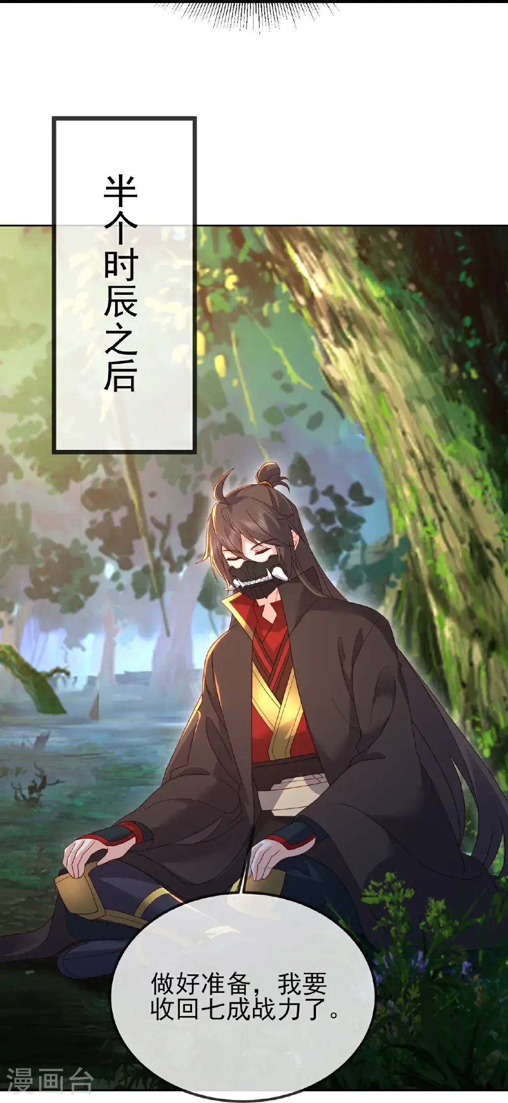第562话 两个荒古圣体？12