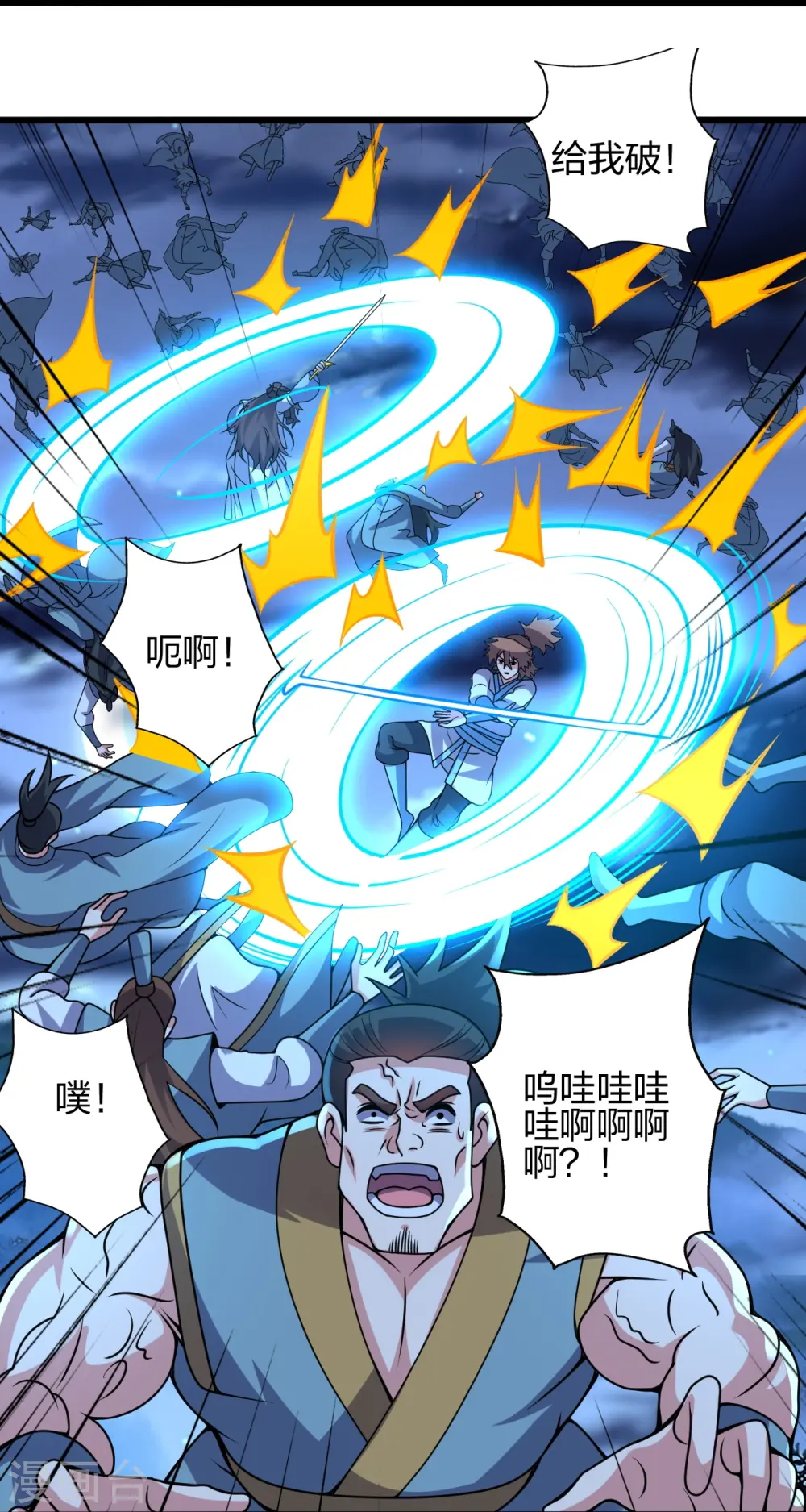 第425话 破围伐齐25