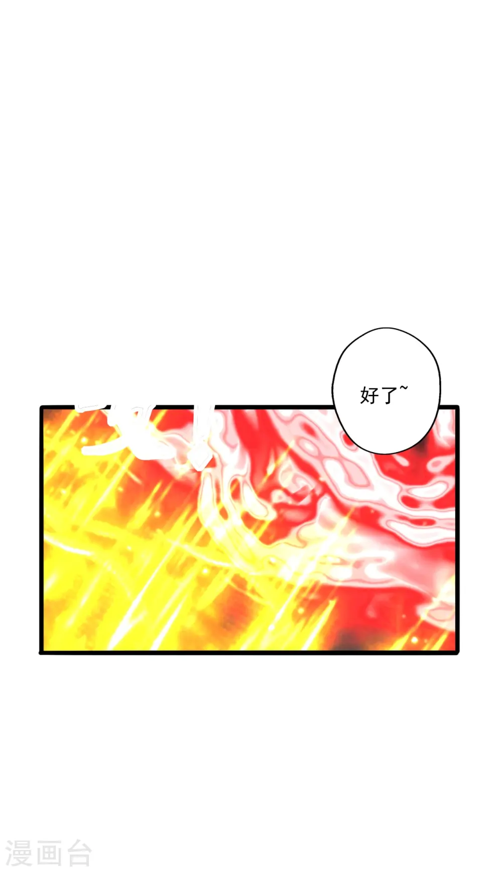 第290话 血瞳8