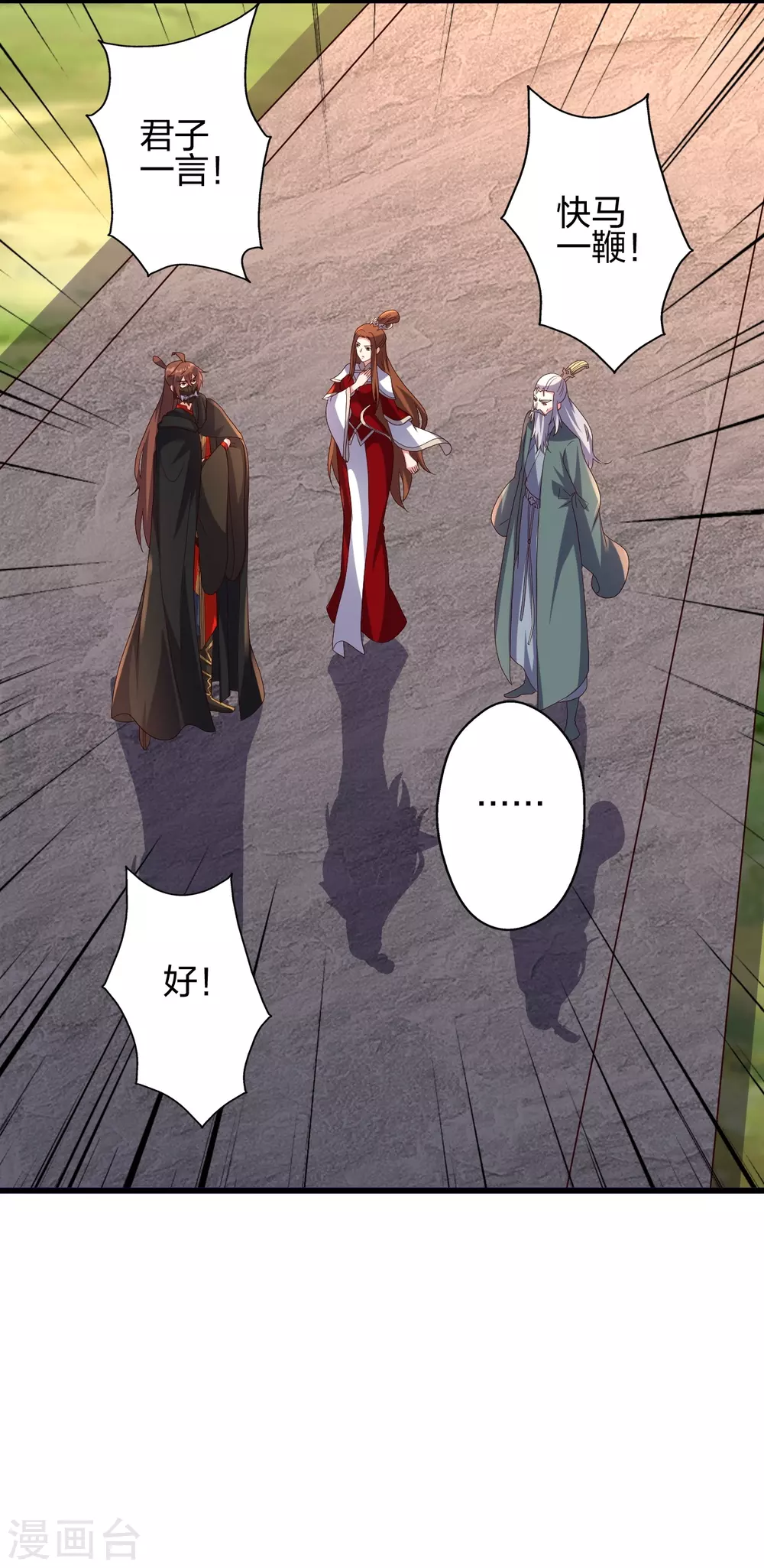 第383话 反攻！1