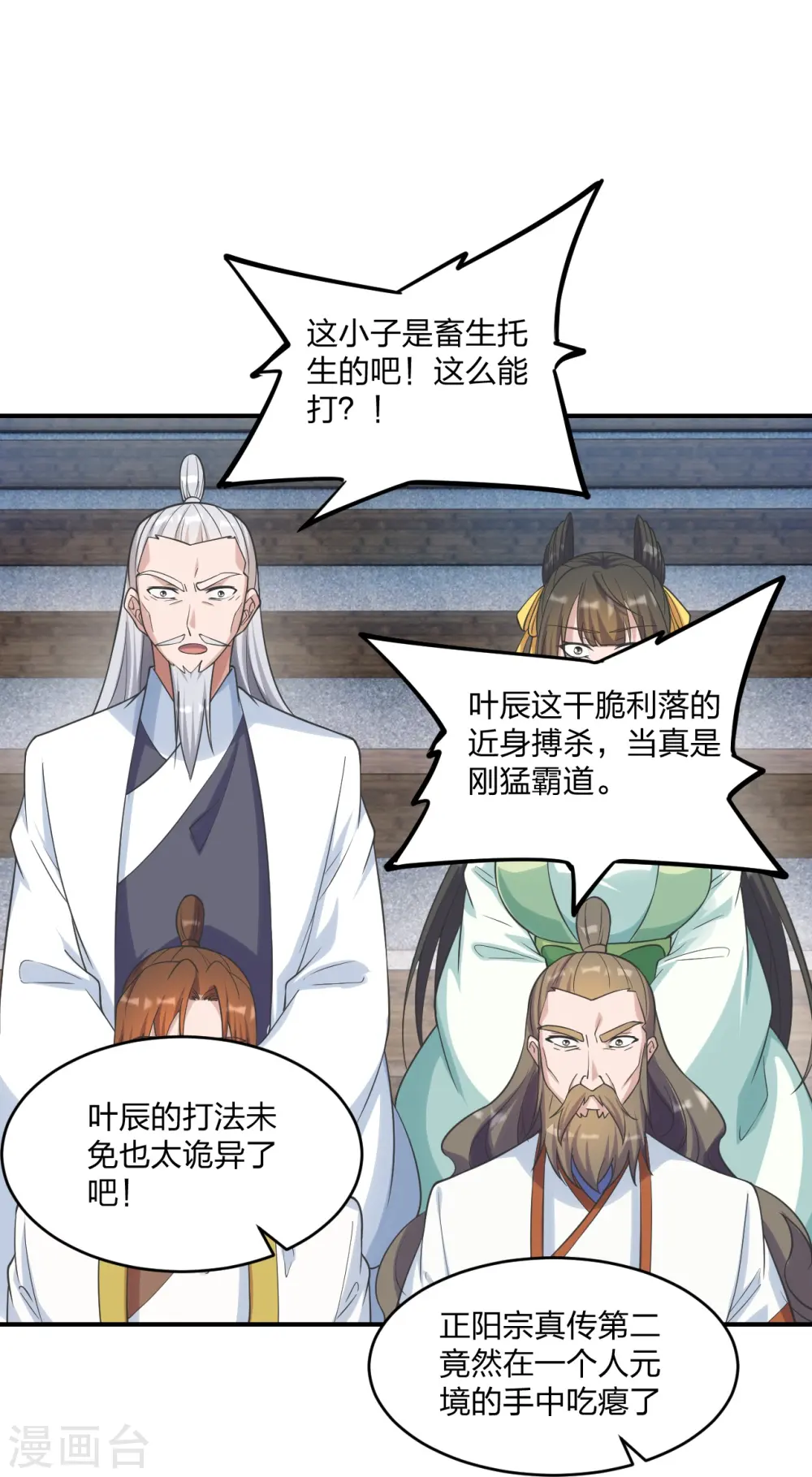 第258话 从天而降！62