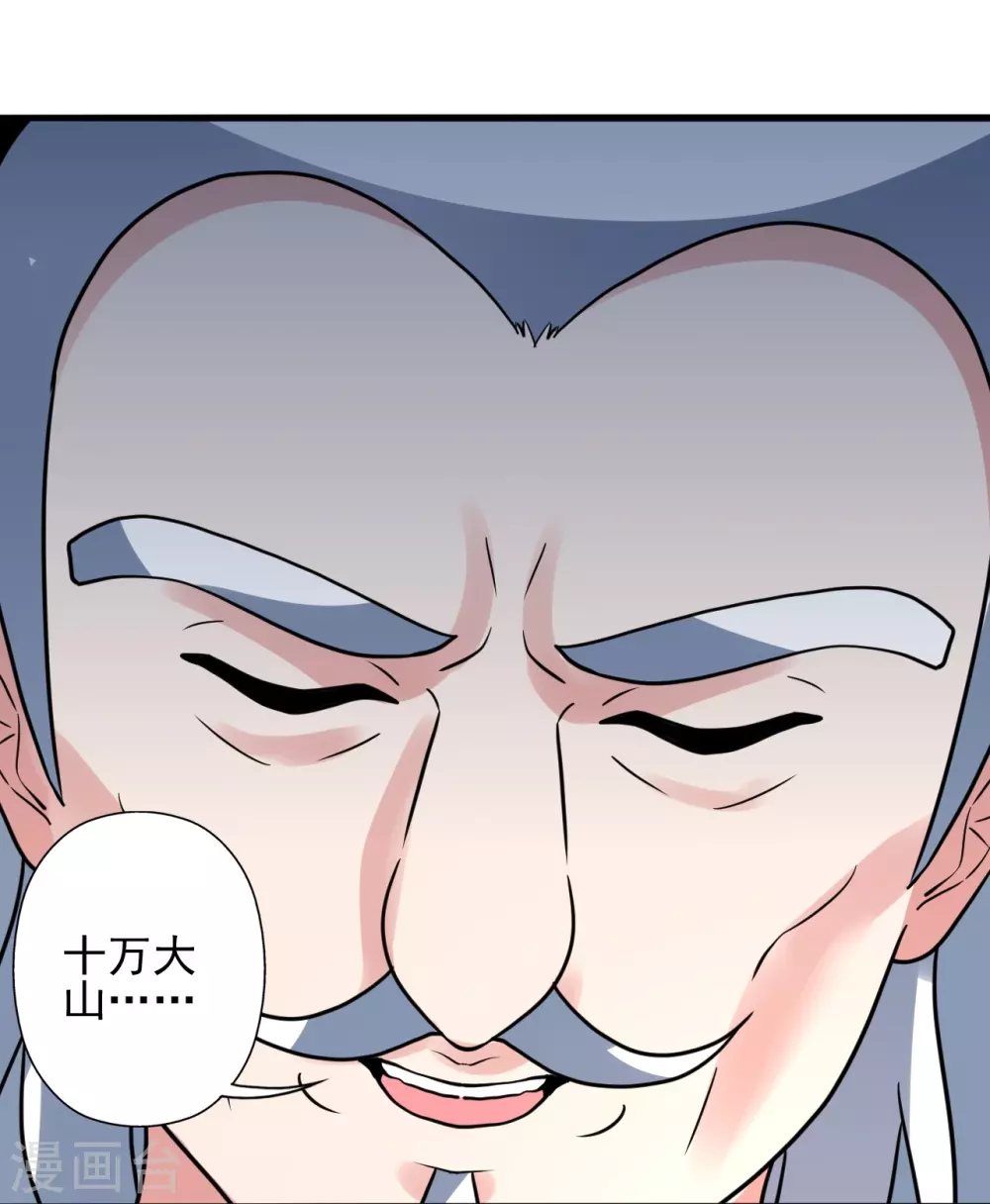 第346话 霸气老祖！97
