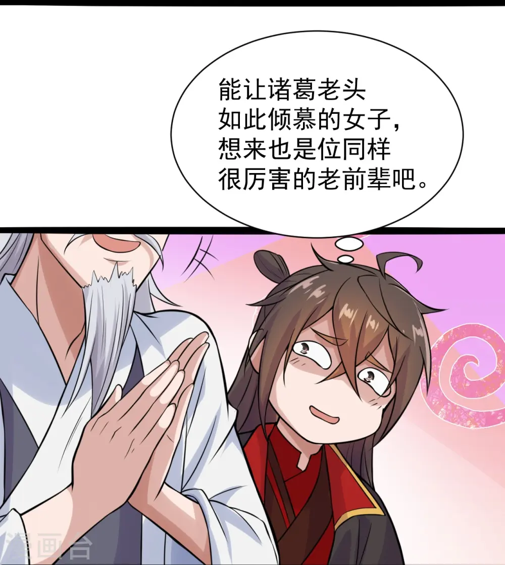 第235话 白发女子22