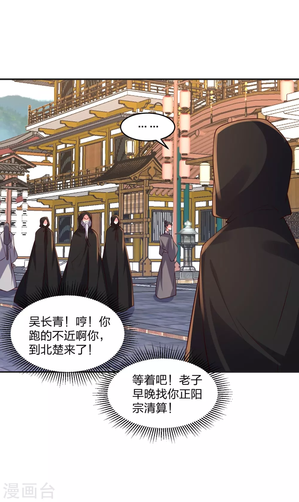 第347话 二哥找上门！3